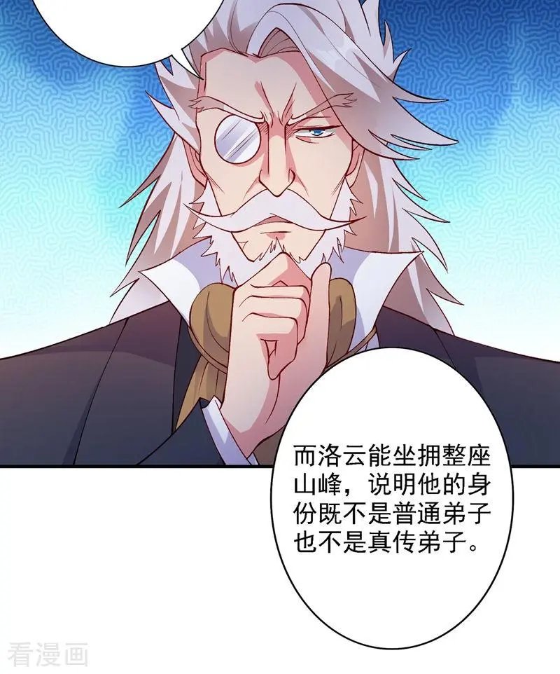第337话 新荣誉剑主？！
