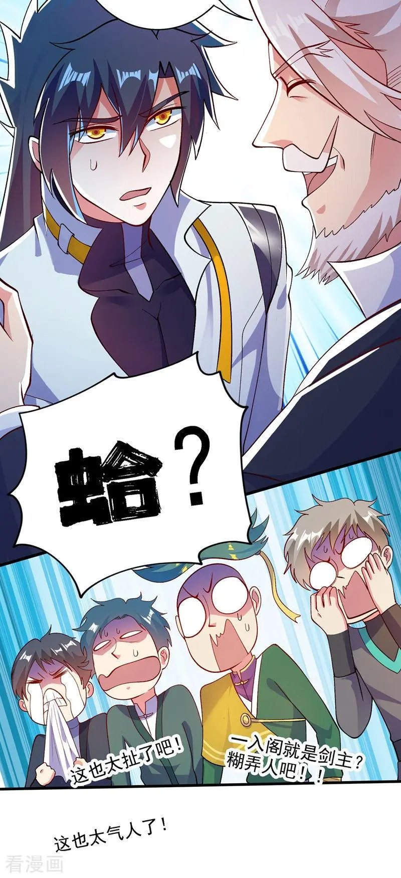 第337话 新荣誉剑主？！