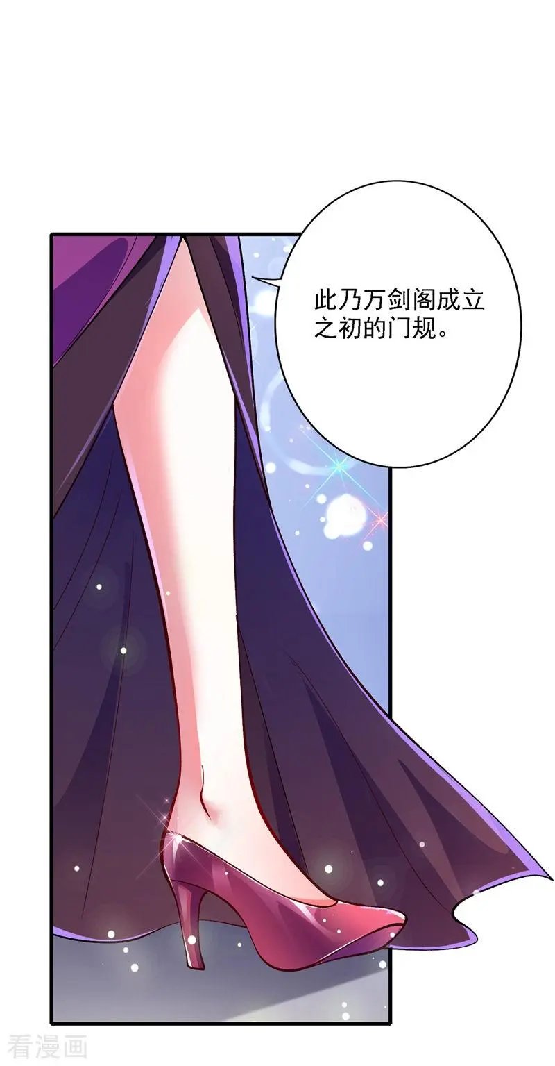 第337话 新荣誉剑主？！