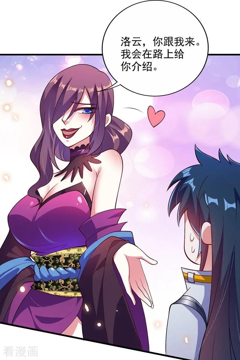 第337话 新荣誉剑主？！