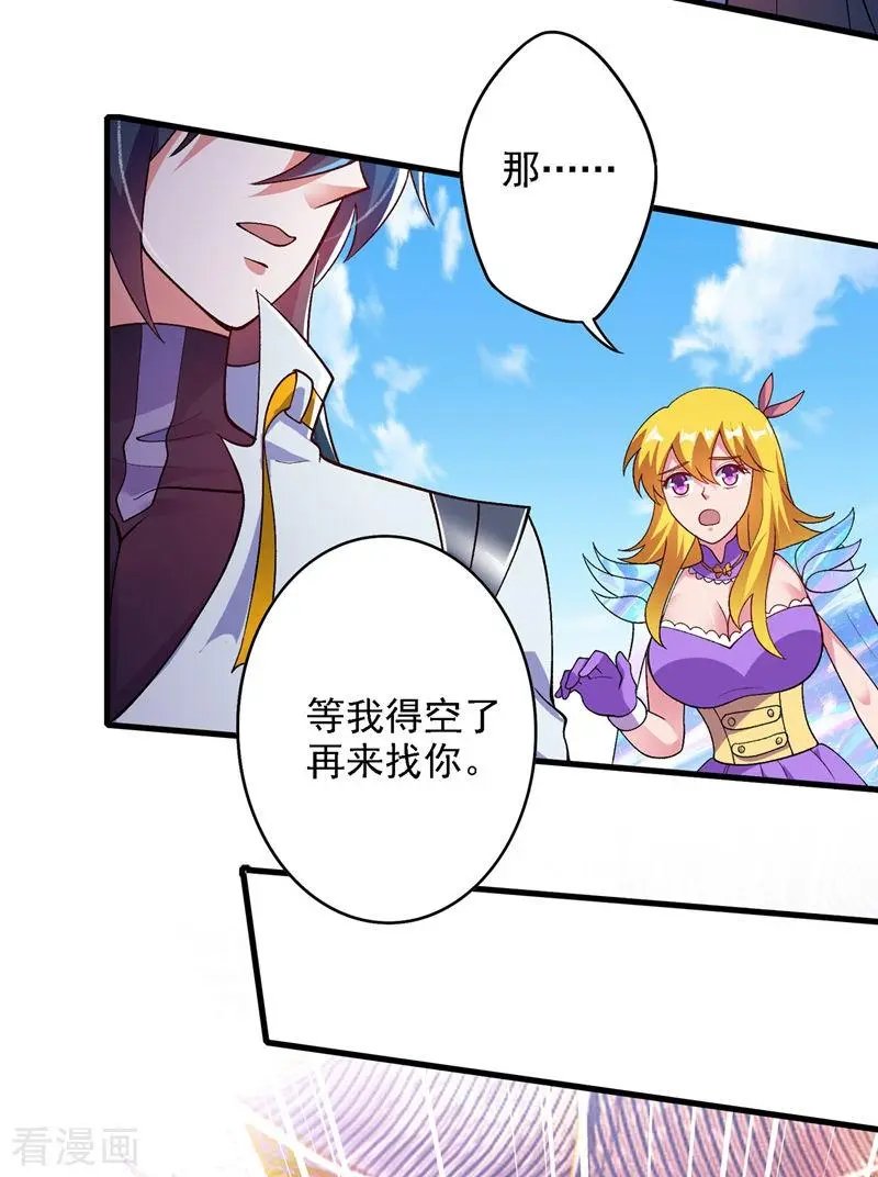 第337话 新荣誉剑主？！