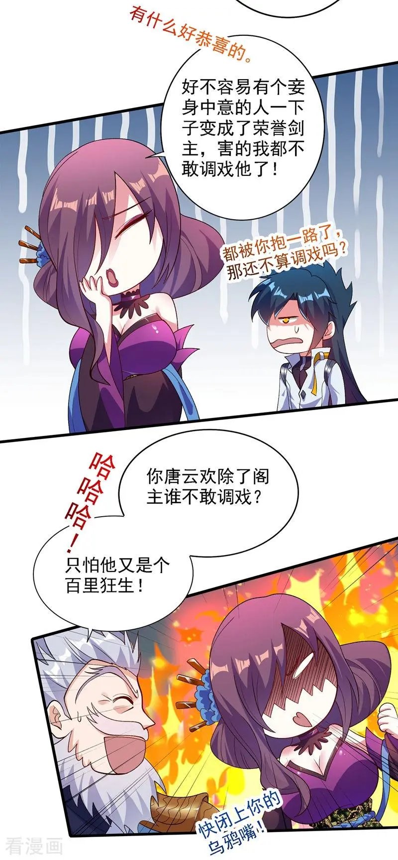 第337话 新荣誉剑主？！