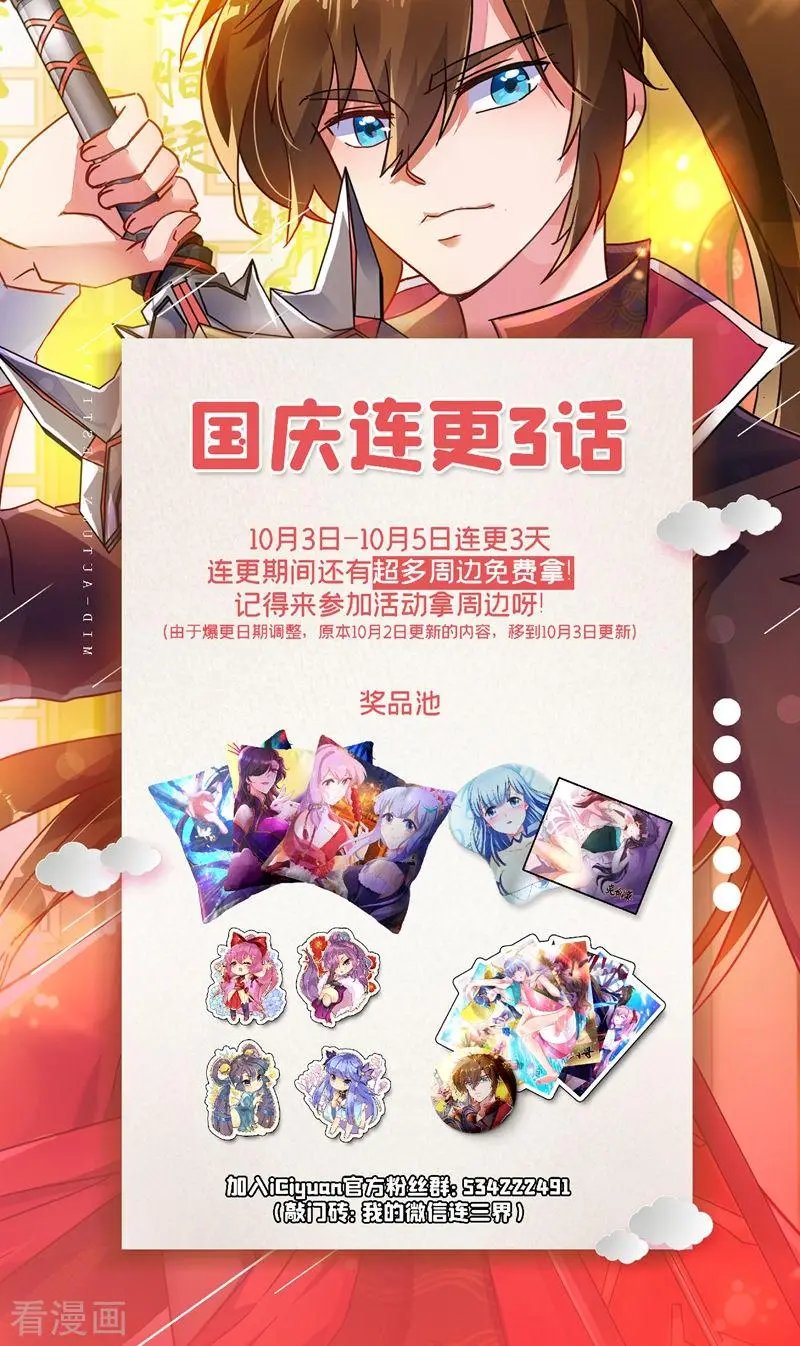 第337话 新荣誉剑主？！