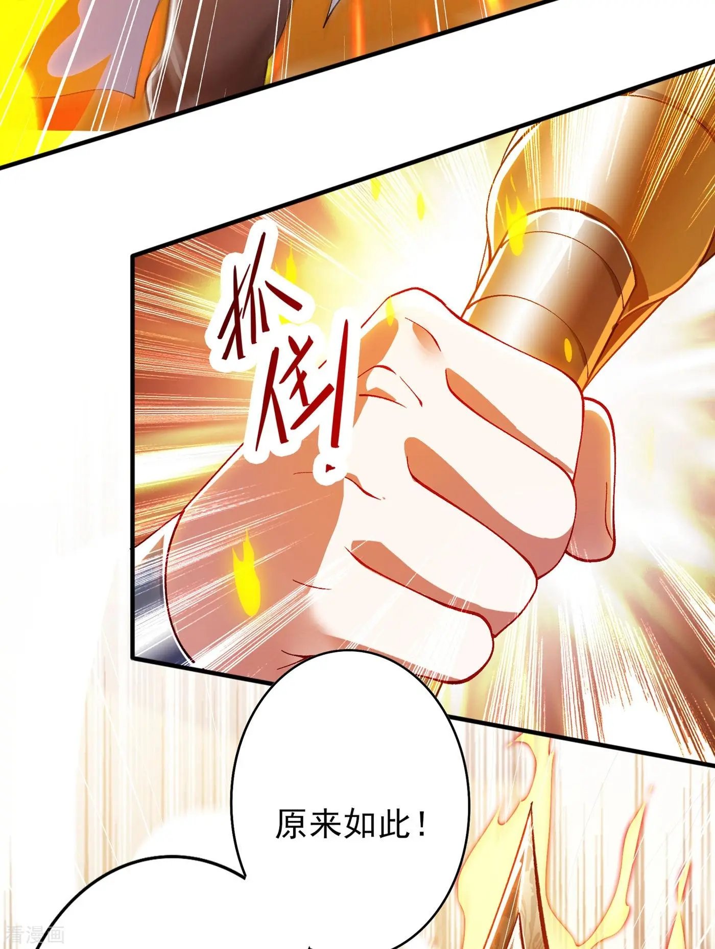 第338话 找到了另外半支剑
