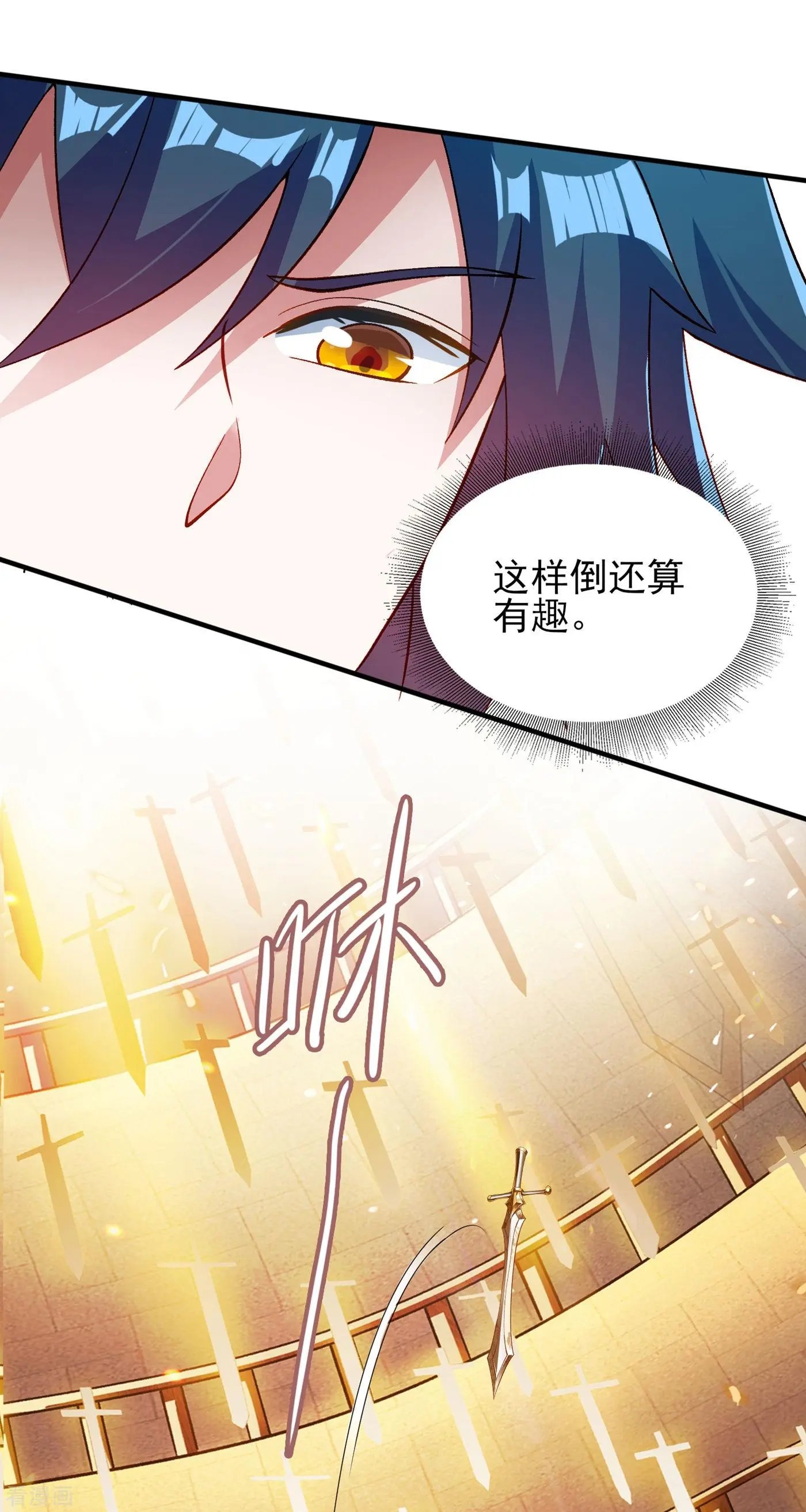第338话 找到了另外半支剑