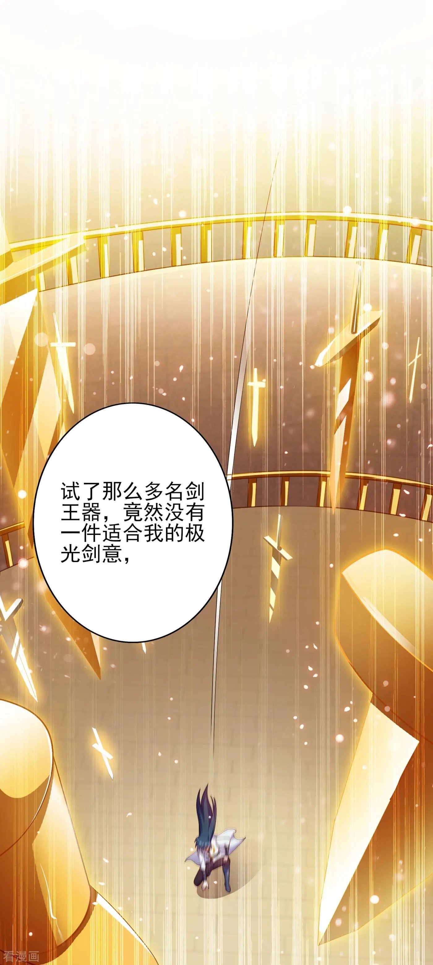 第338话 找到了另外半支剑