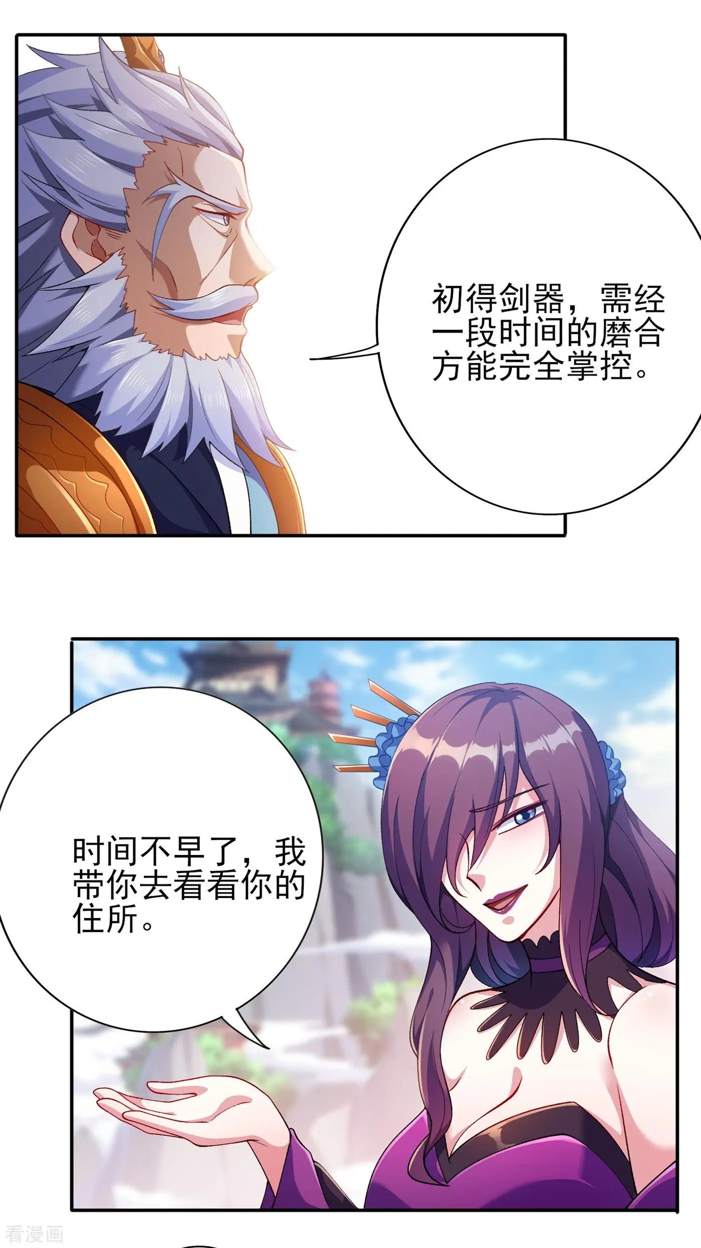第338话 找到了另外半支剑