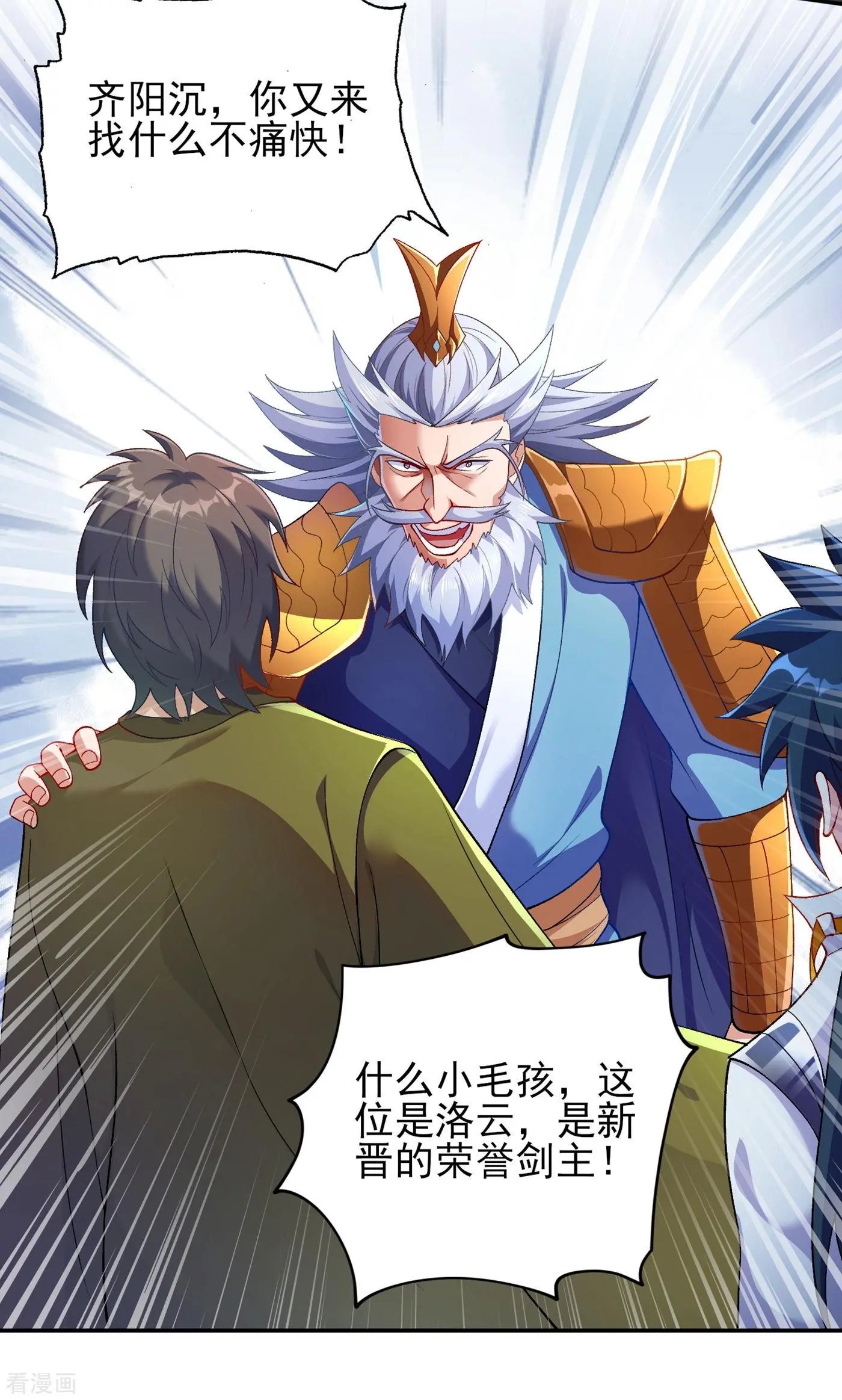 第338话 找到了另外半支剑