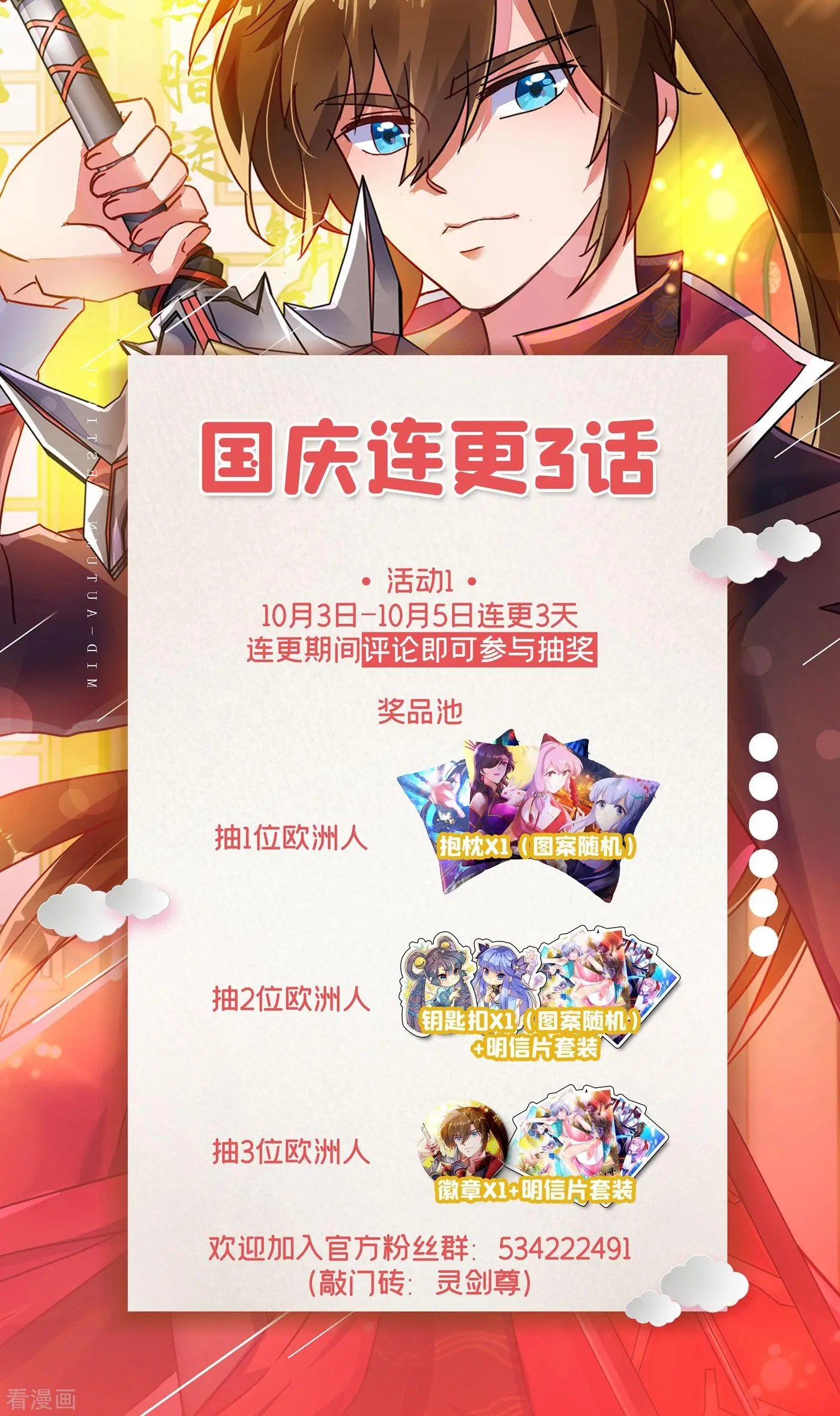 第338话 找到了另外半支剑