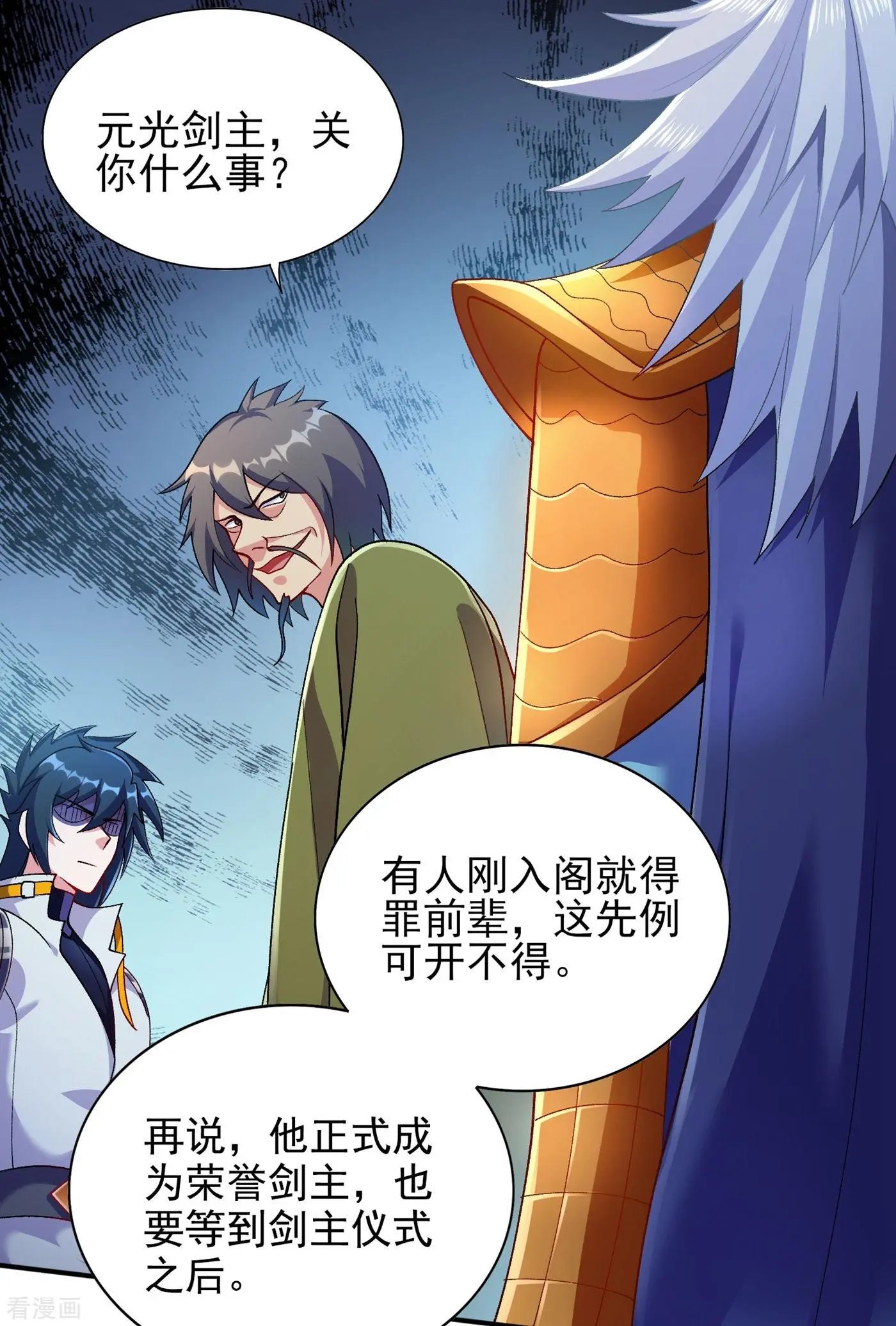 第339话 荣誉剑主是福是祸？