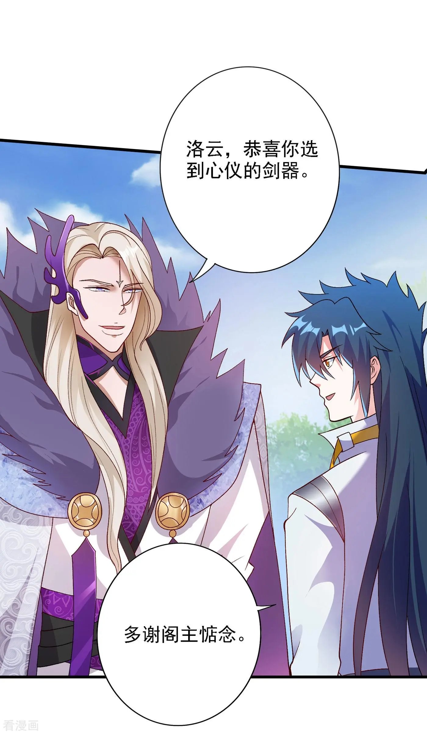 第339话 荣誉剑主是福是祸？