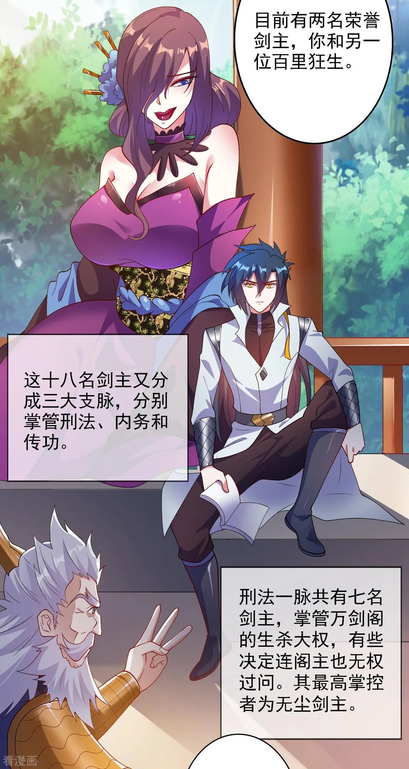 第339话 荣誉剑主是福是祸？