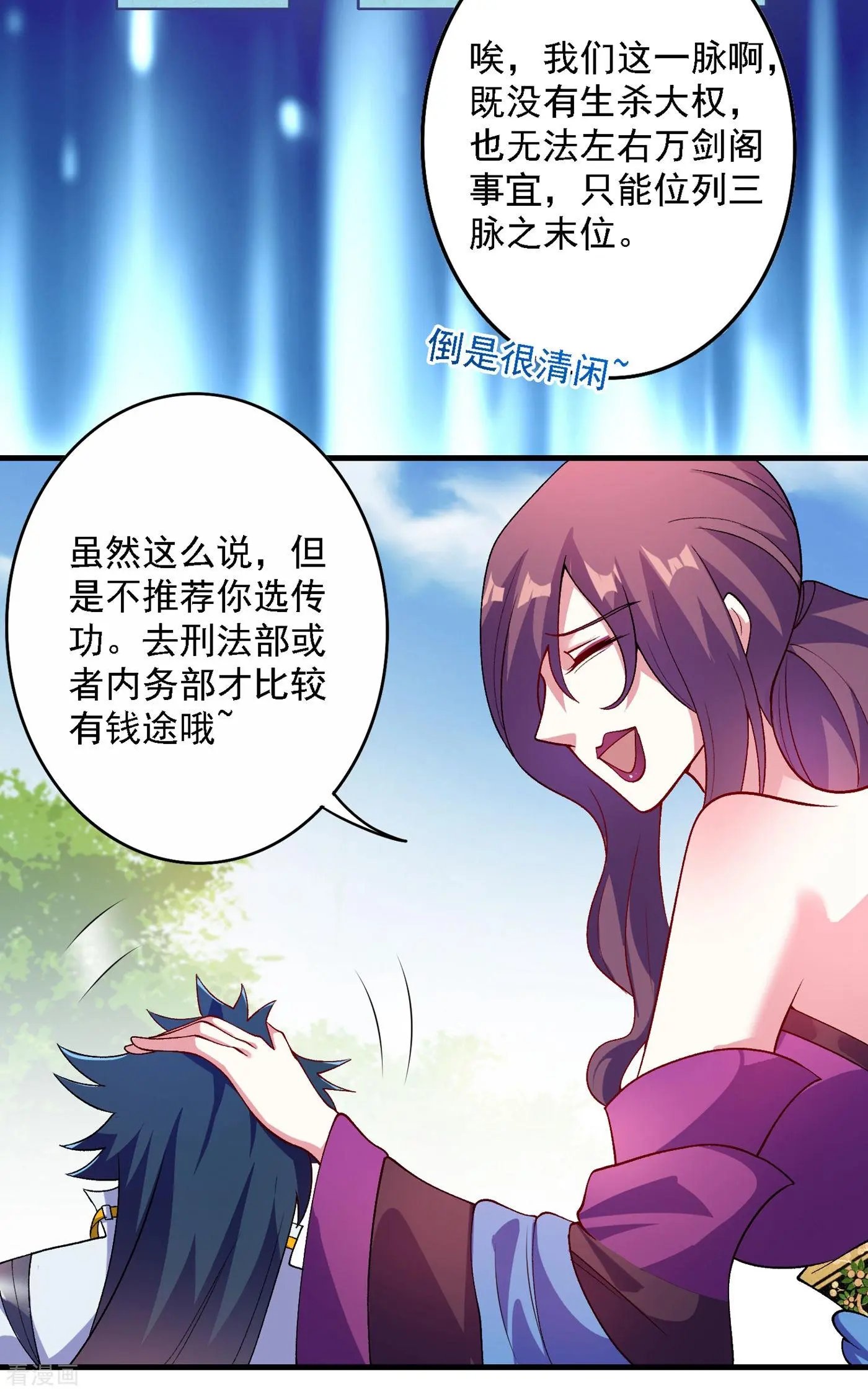 第339话 荣誉剑主是福是祸？