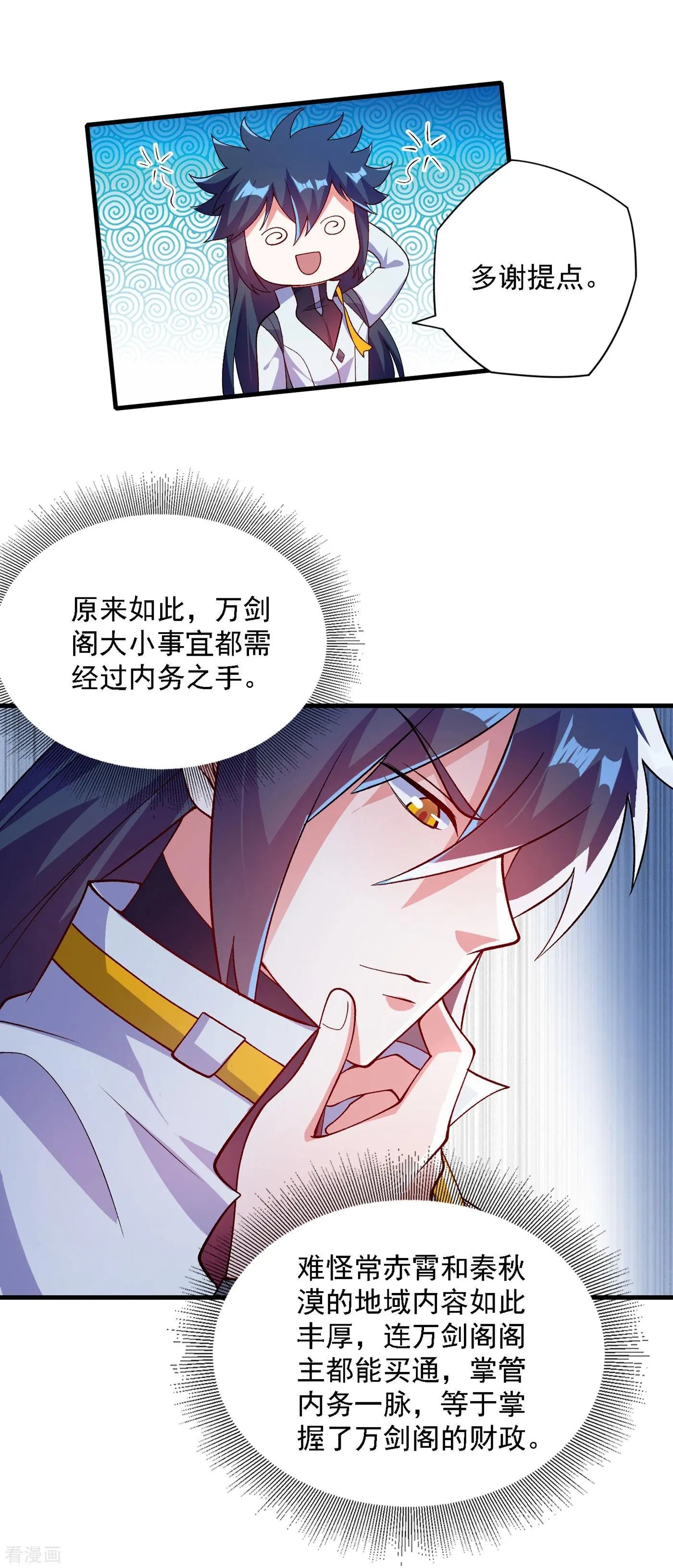 第339话 荣誉剑主是福是祸？