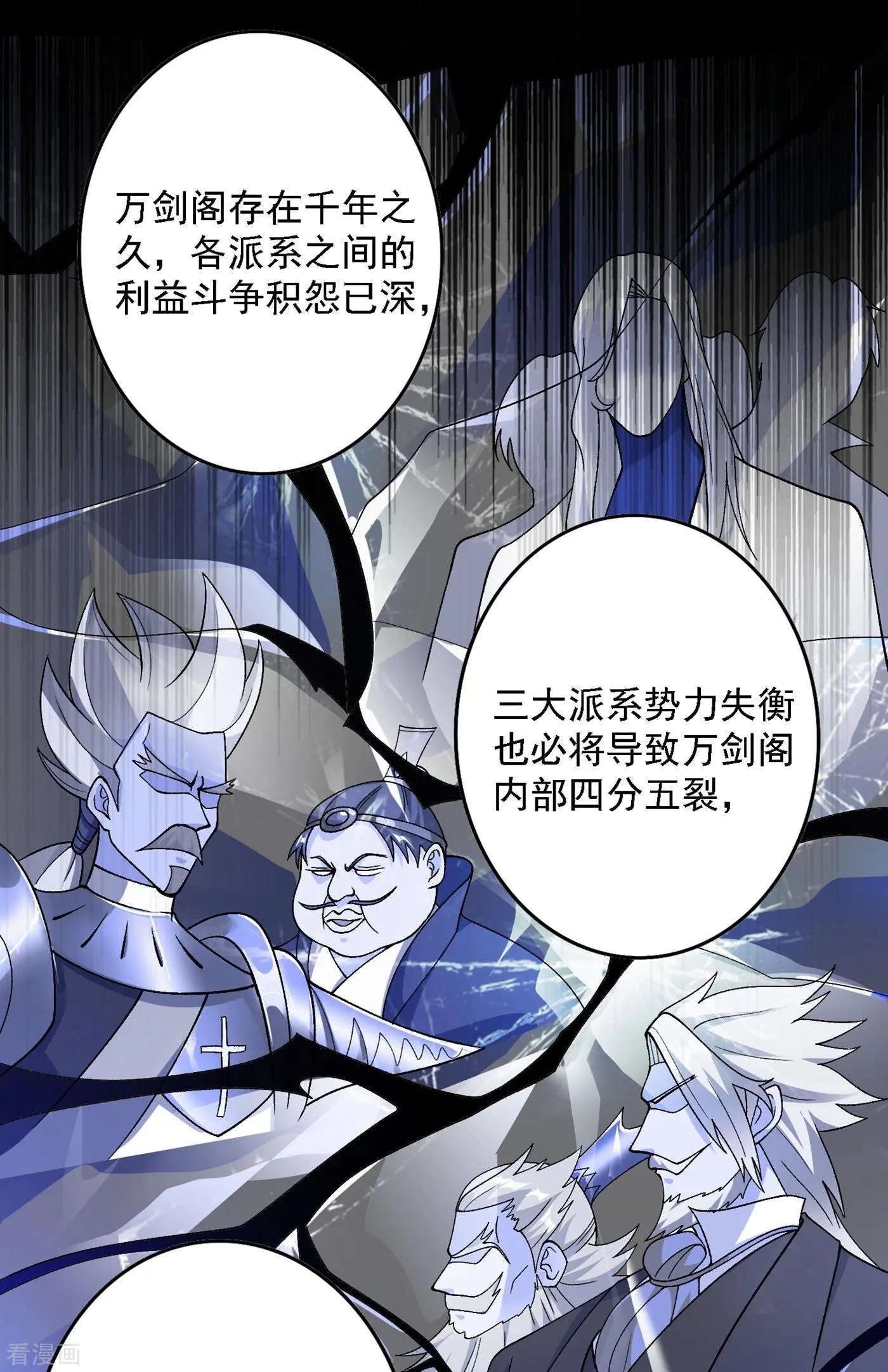 第339话 荣誉剑主是福是祸？