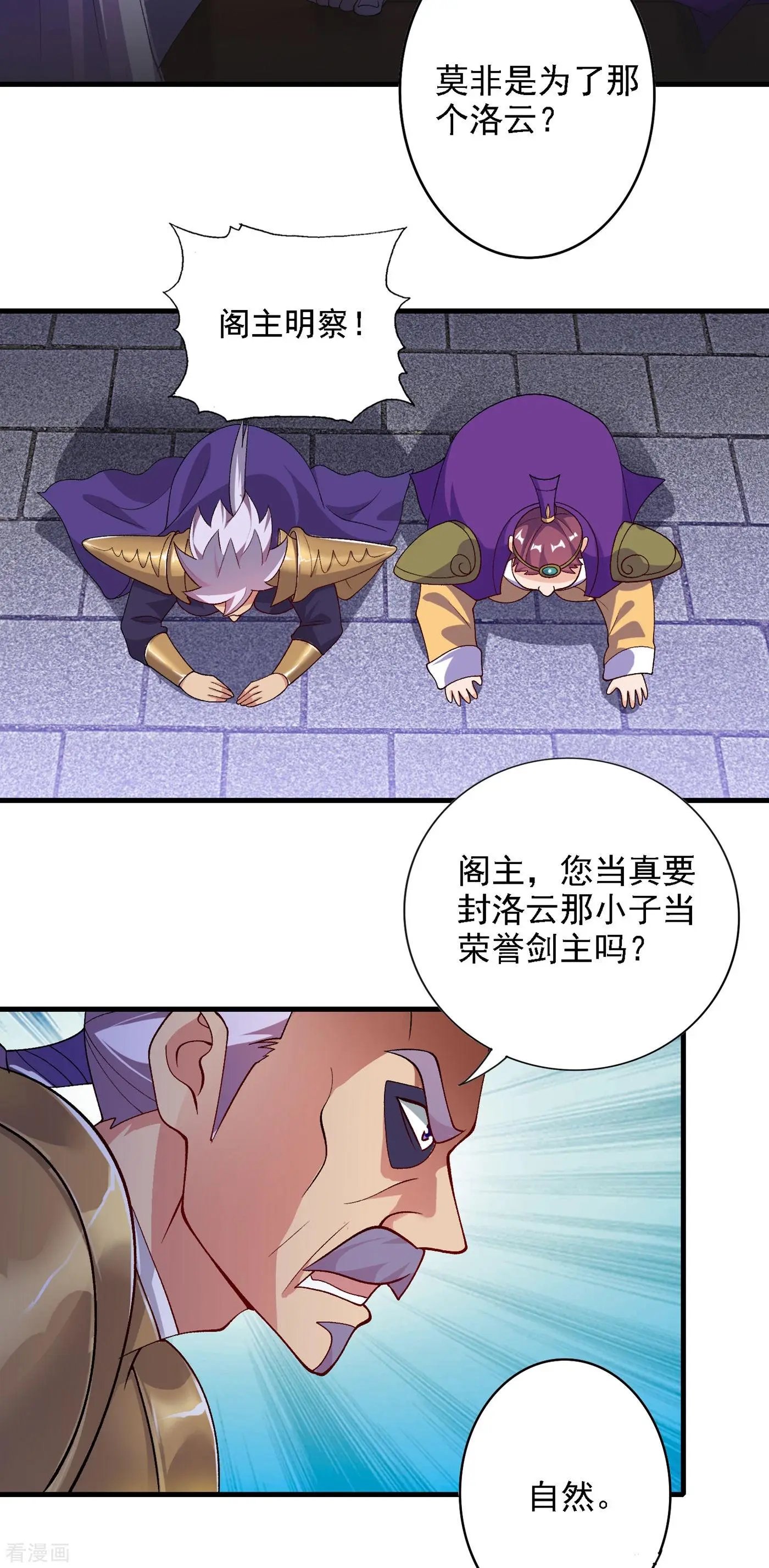 第339话 荣誉剑主是福是祸？