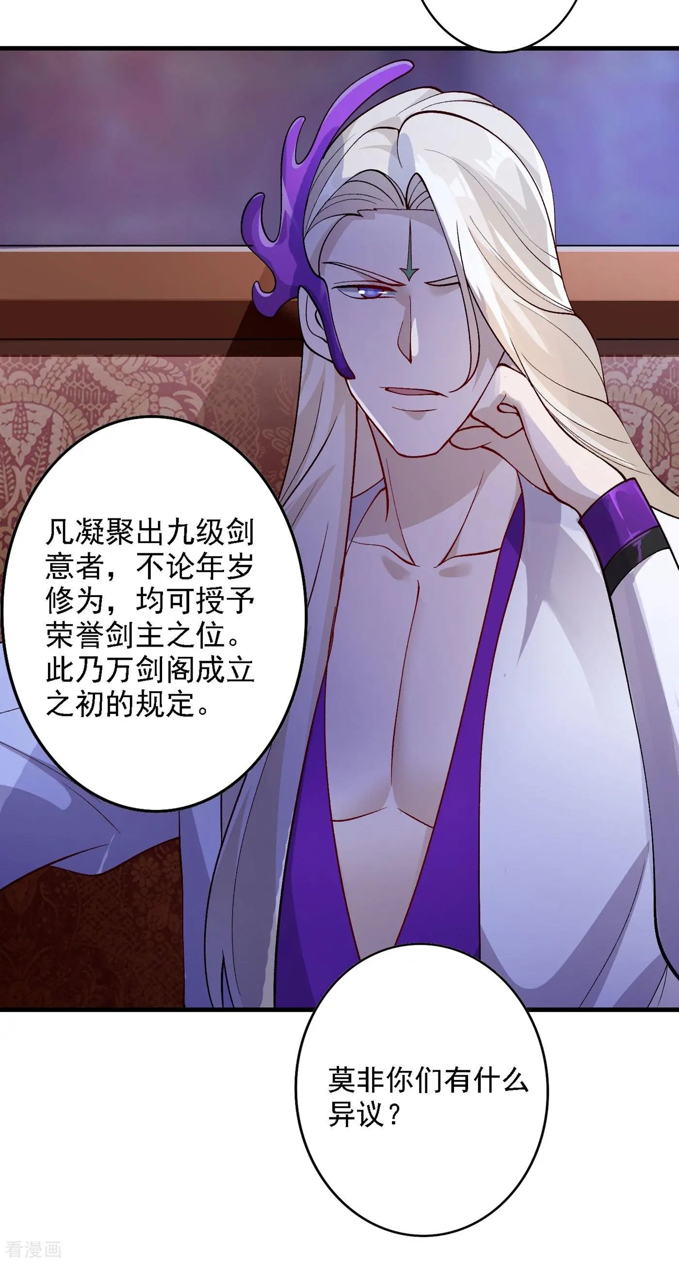 第339话 荣誉剑主是福是祸？