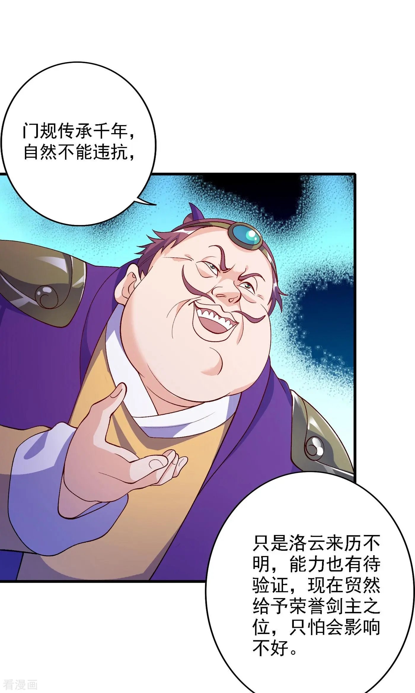 第339话 荣誉剑主是福是祸？
