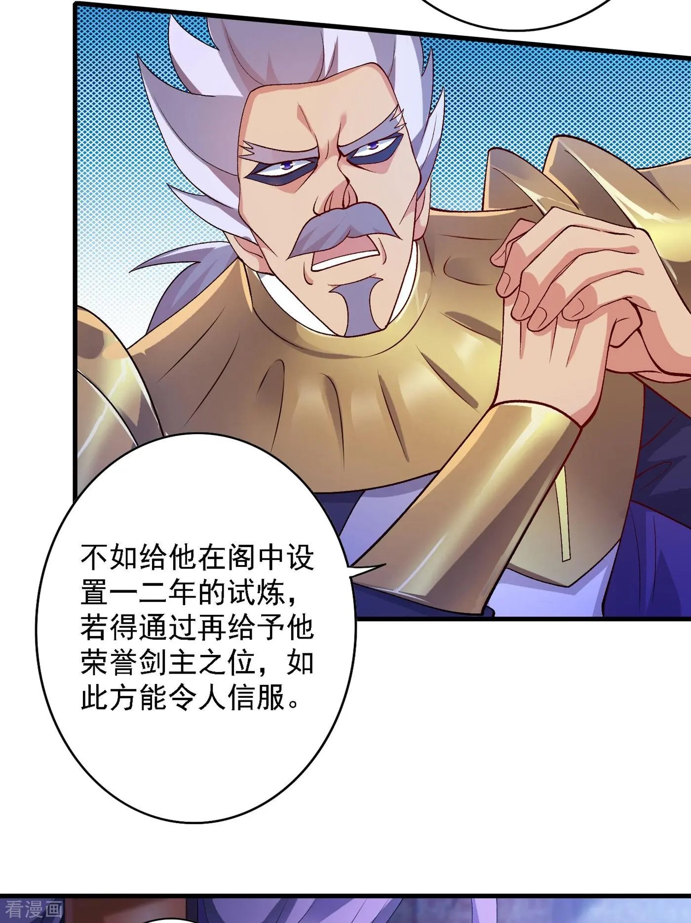 第339话 荣誉剑主是福是祸？