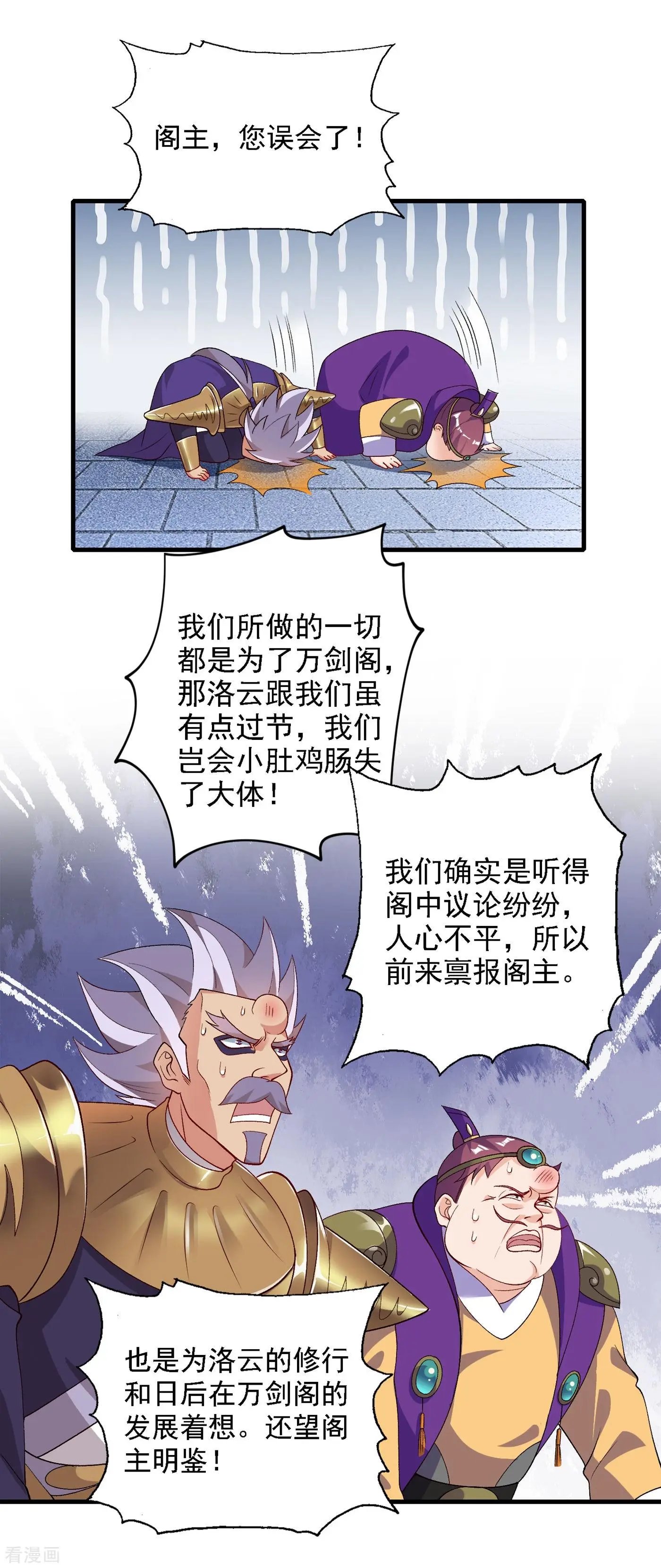 第339话 荣誉剑主是福是祸？