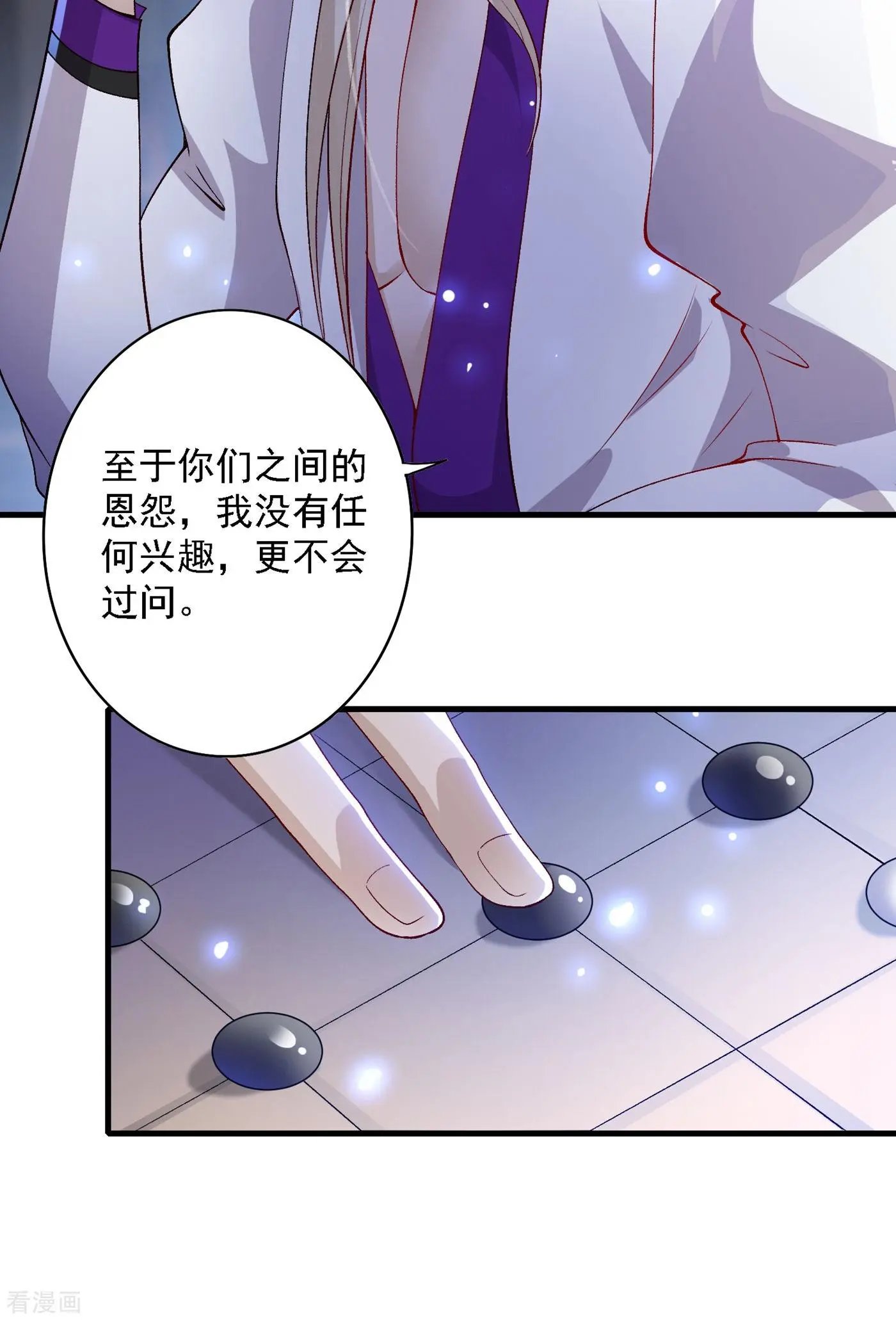 第339话 荣誉剑主是福是祸？