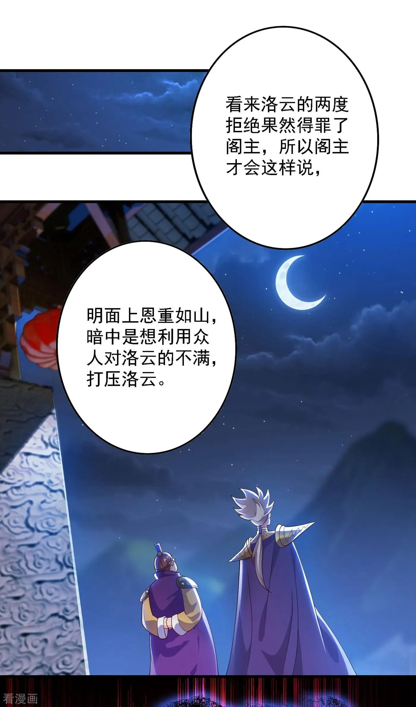第339话 荣誉剑主是福是祸？