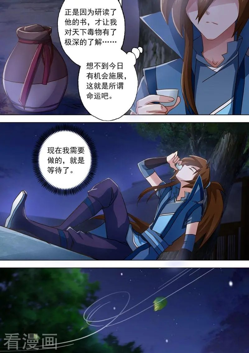 第34话 将计就计
