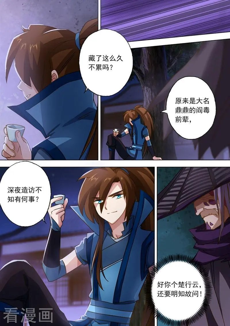 第34话 将计就计