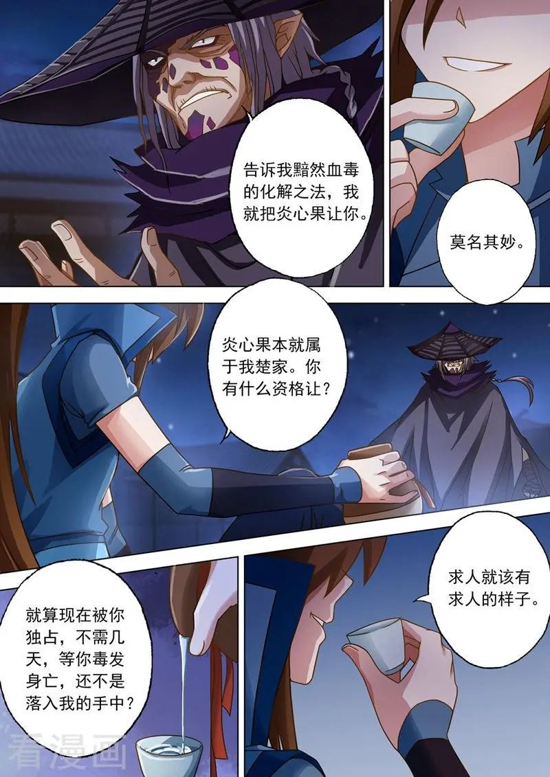 第34话 将计就计