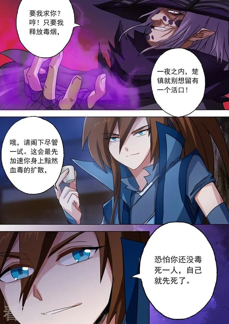 第34话 将计就计