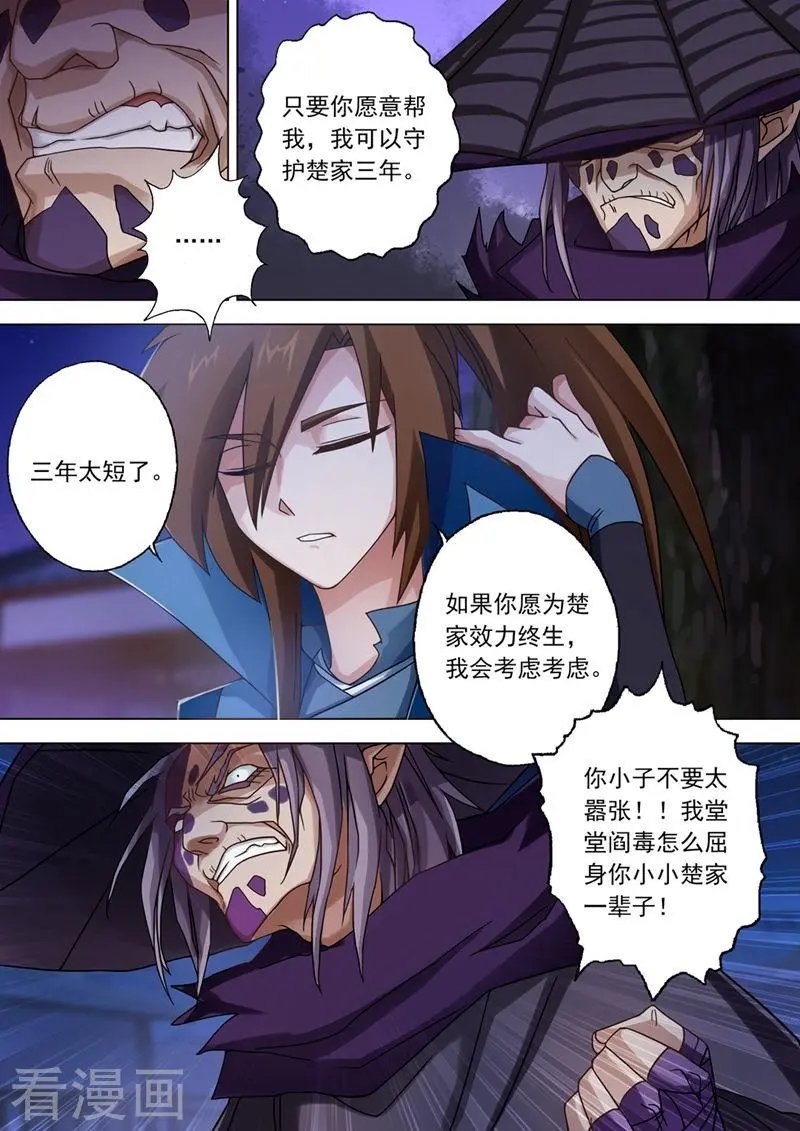 第34话 将计就计