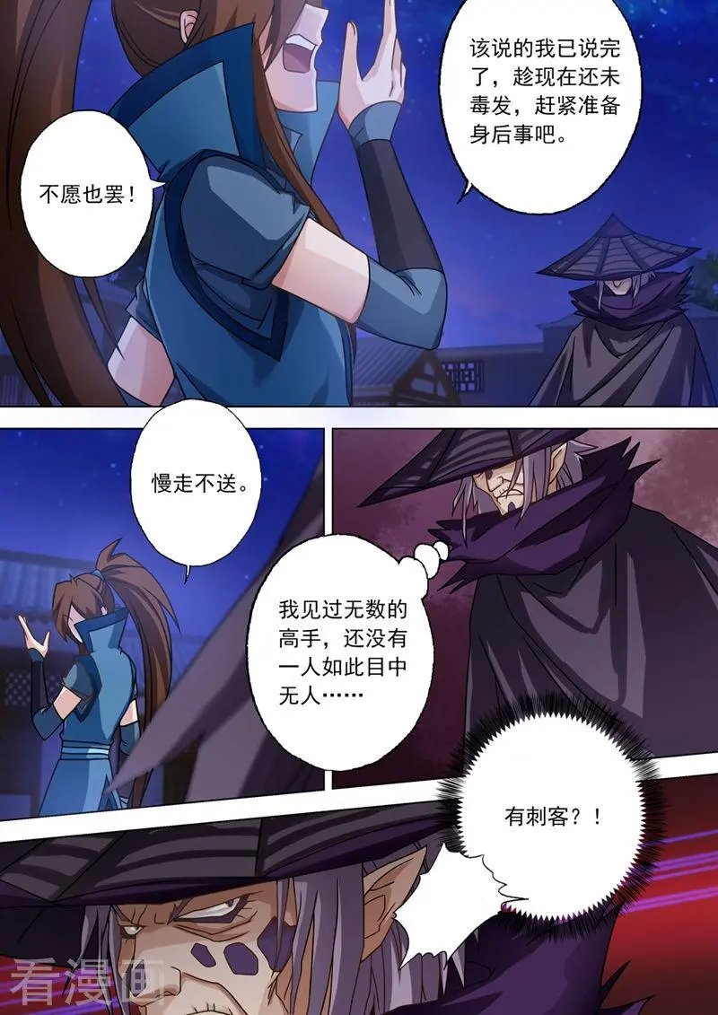 第34话 将计就计