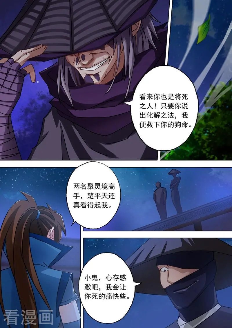 第34话 将计就计