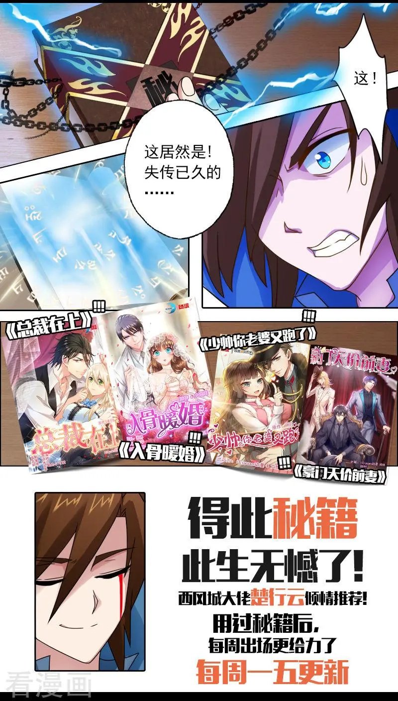 第34话 将计就计