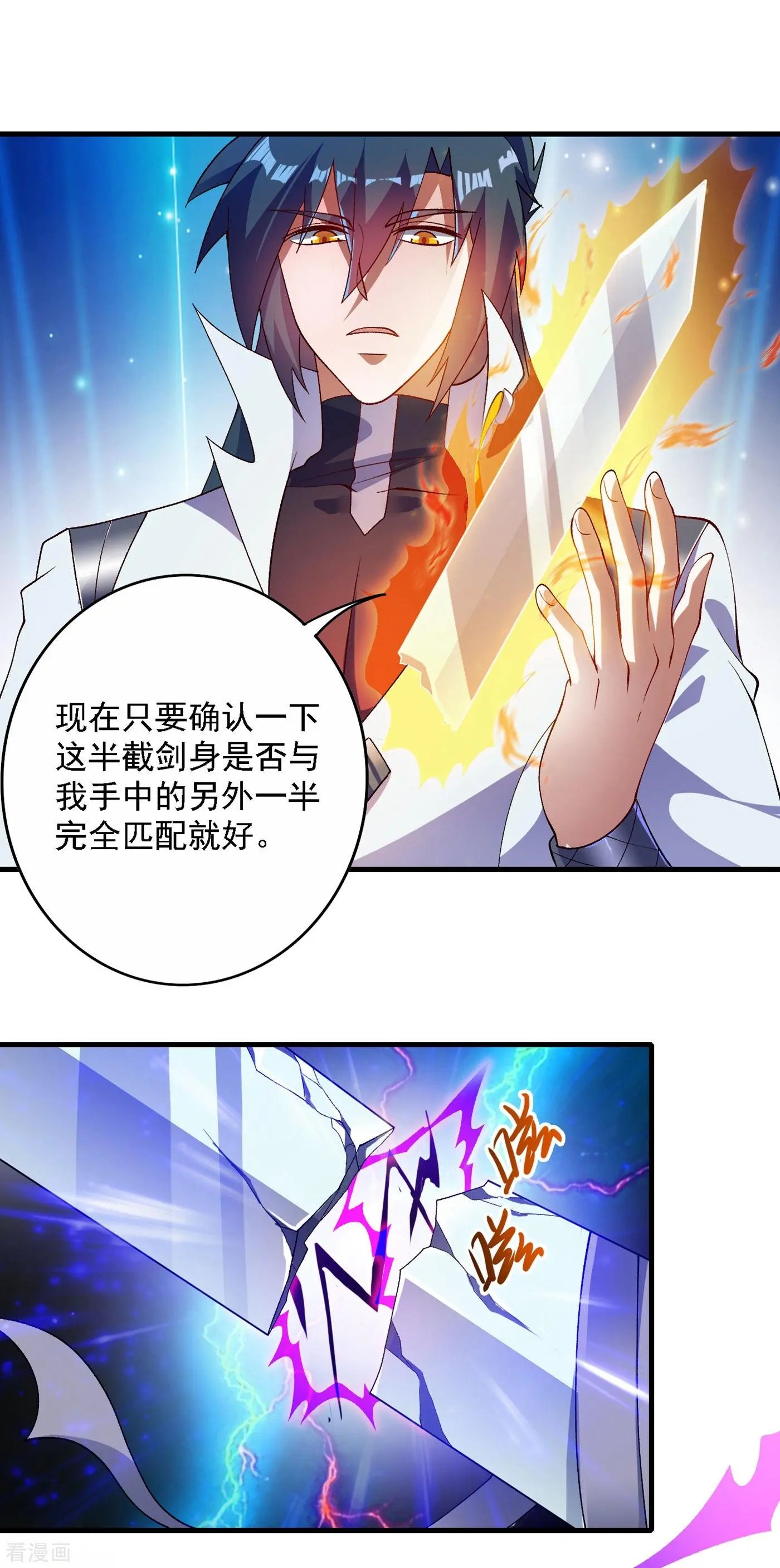 第340话 古剑再放光芒