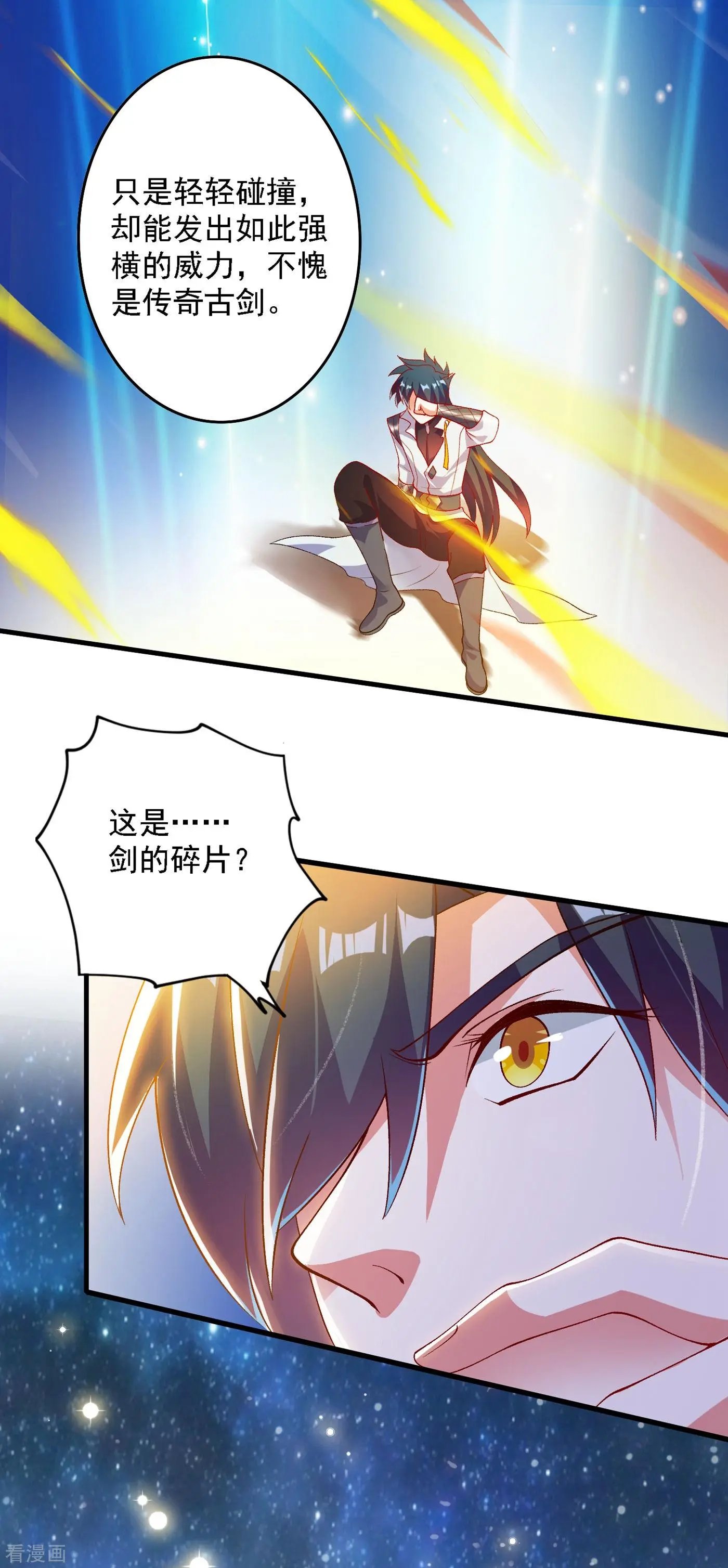 第340话 古剑再放光芒