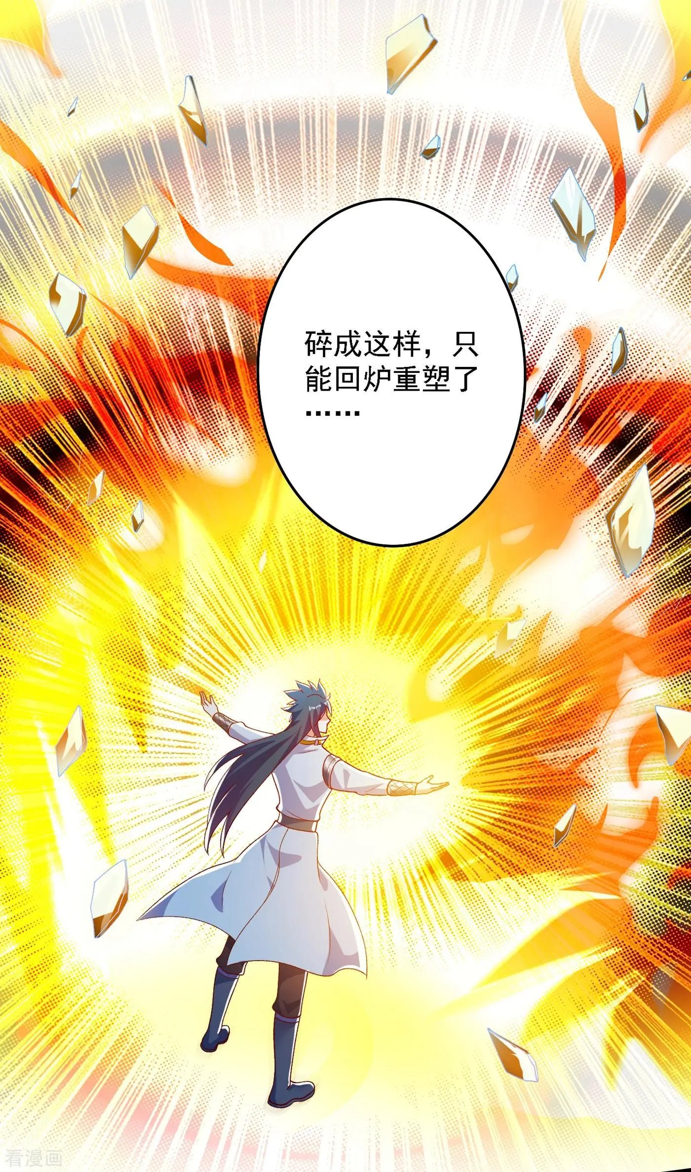 第340话 古剑再放光芒