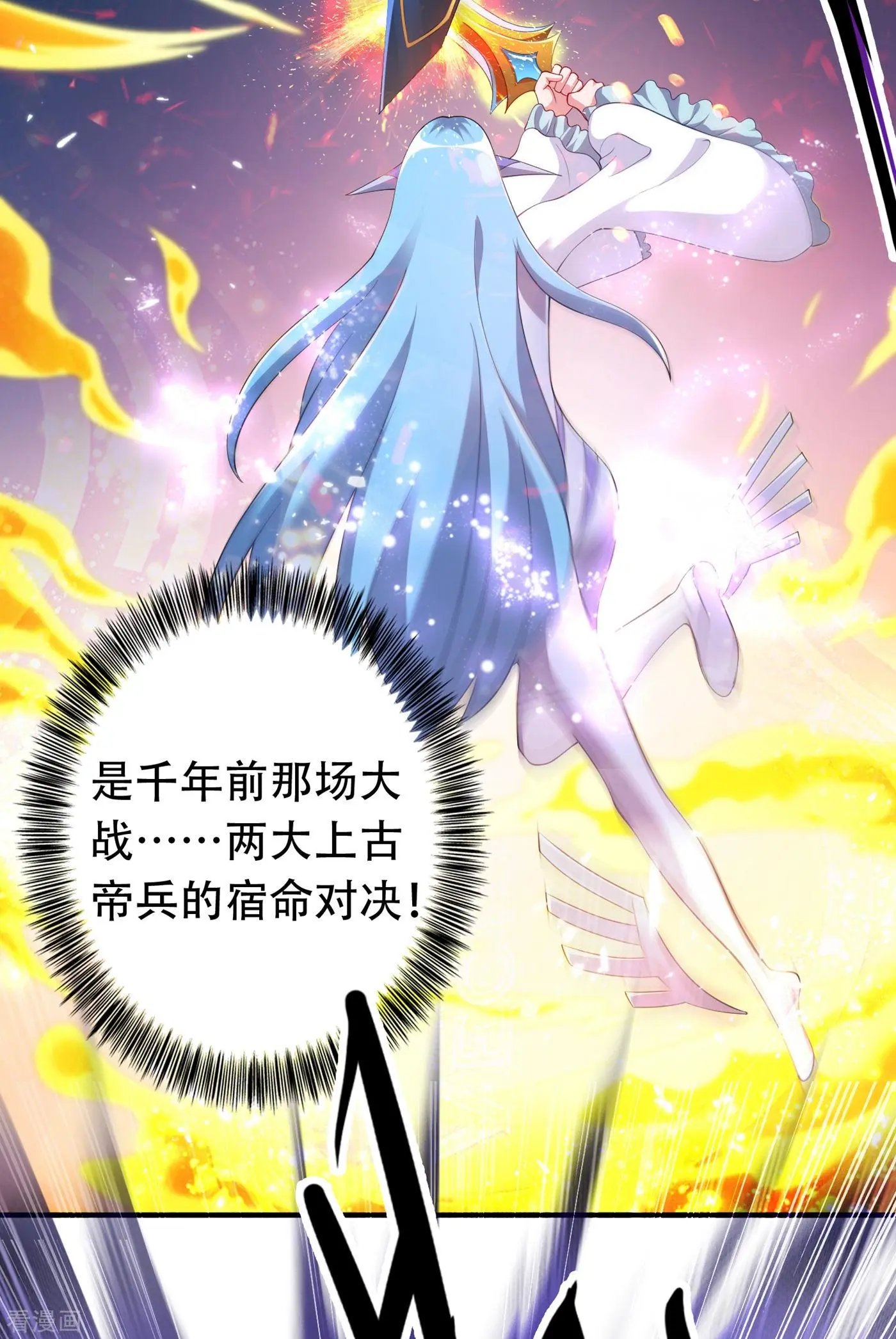 第340话 古剑再放光芒