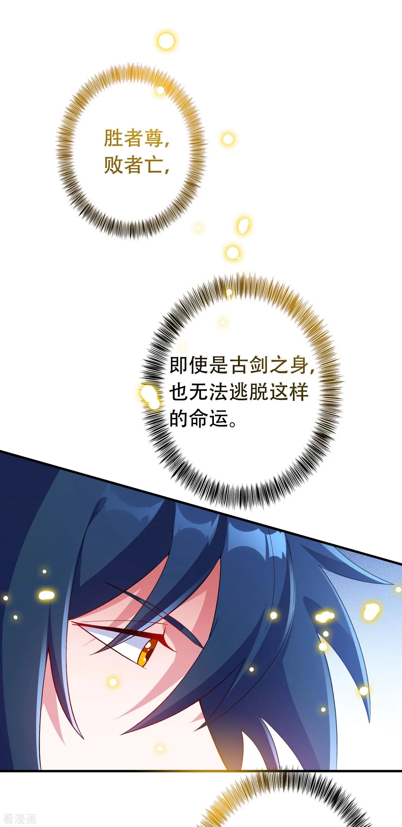 第340话 古剑再放光芒