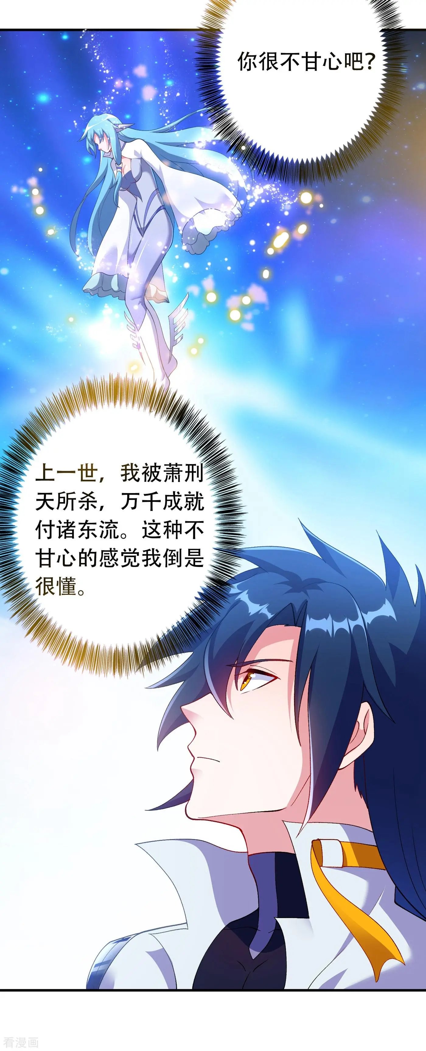 第340话 古剑再放光芒