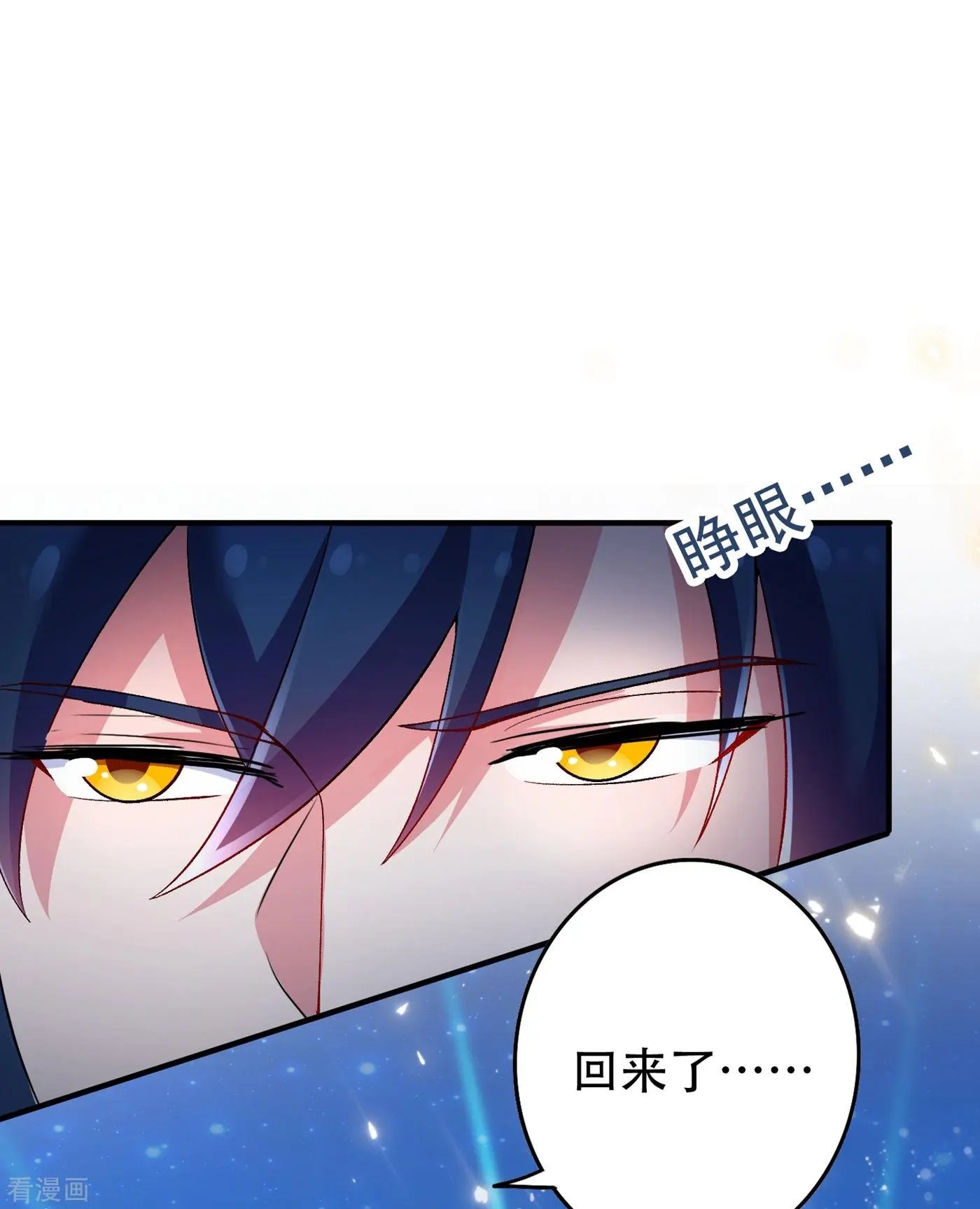 第340话 古剑再放光芒