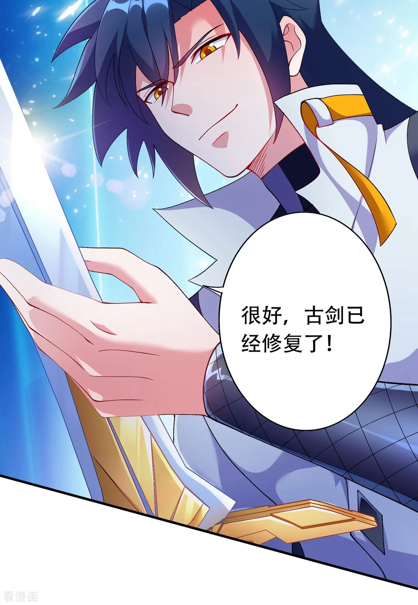 第340话 古剑再放光芒