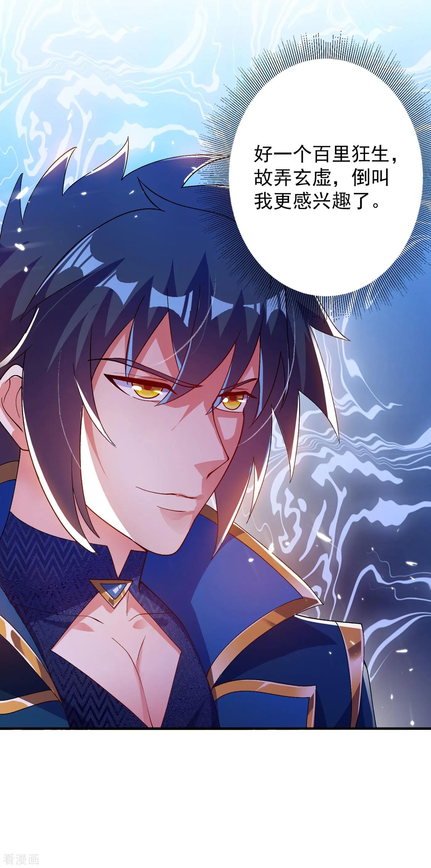 第341话 剑主仪式