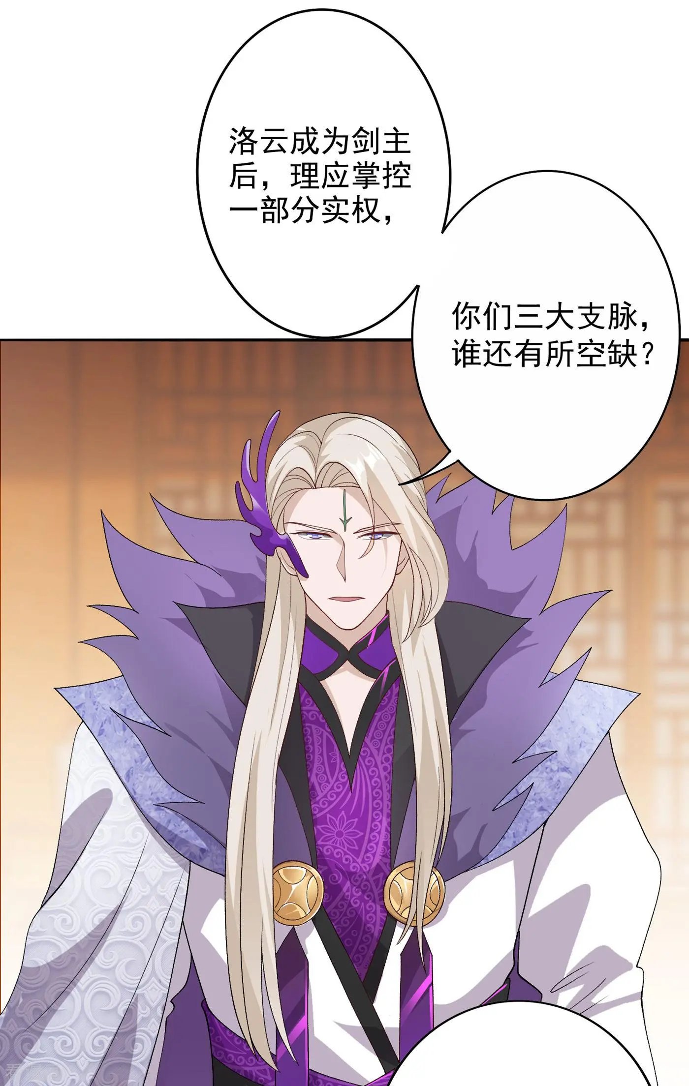 第341话 剑主仪式