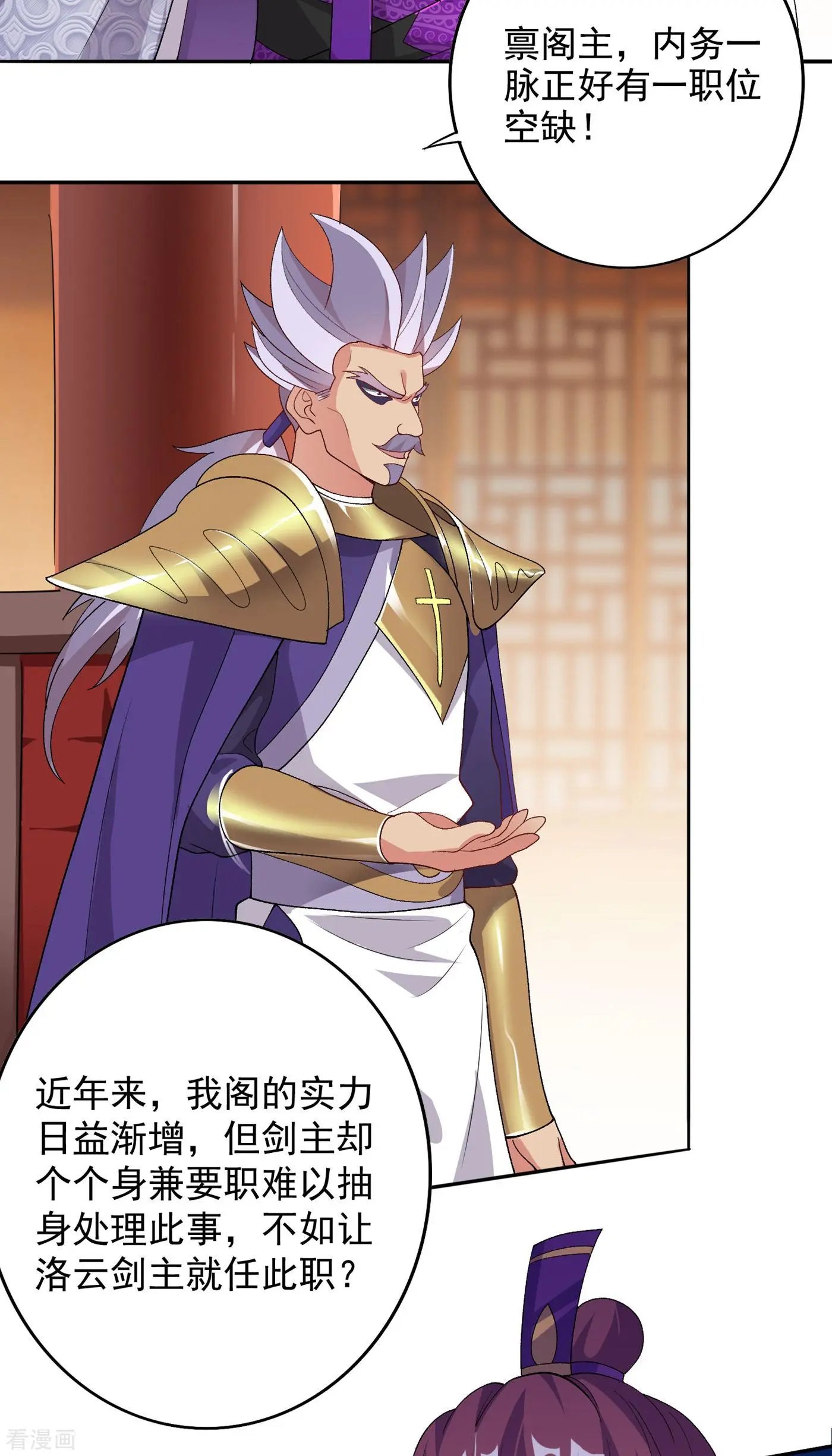 第341话 剑主仪式