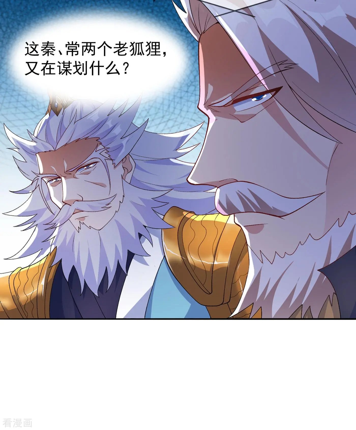 第341话 剑主仪式