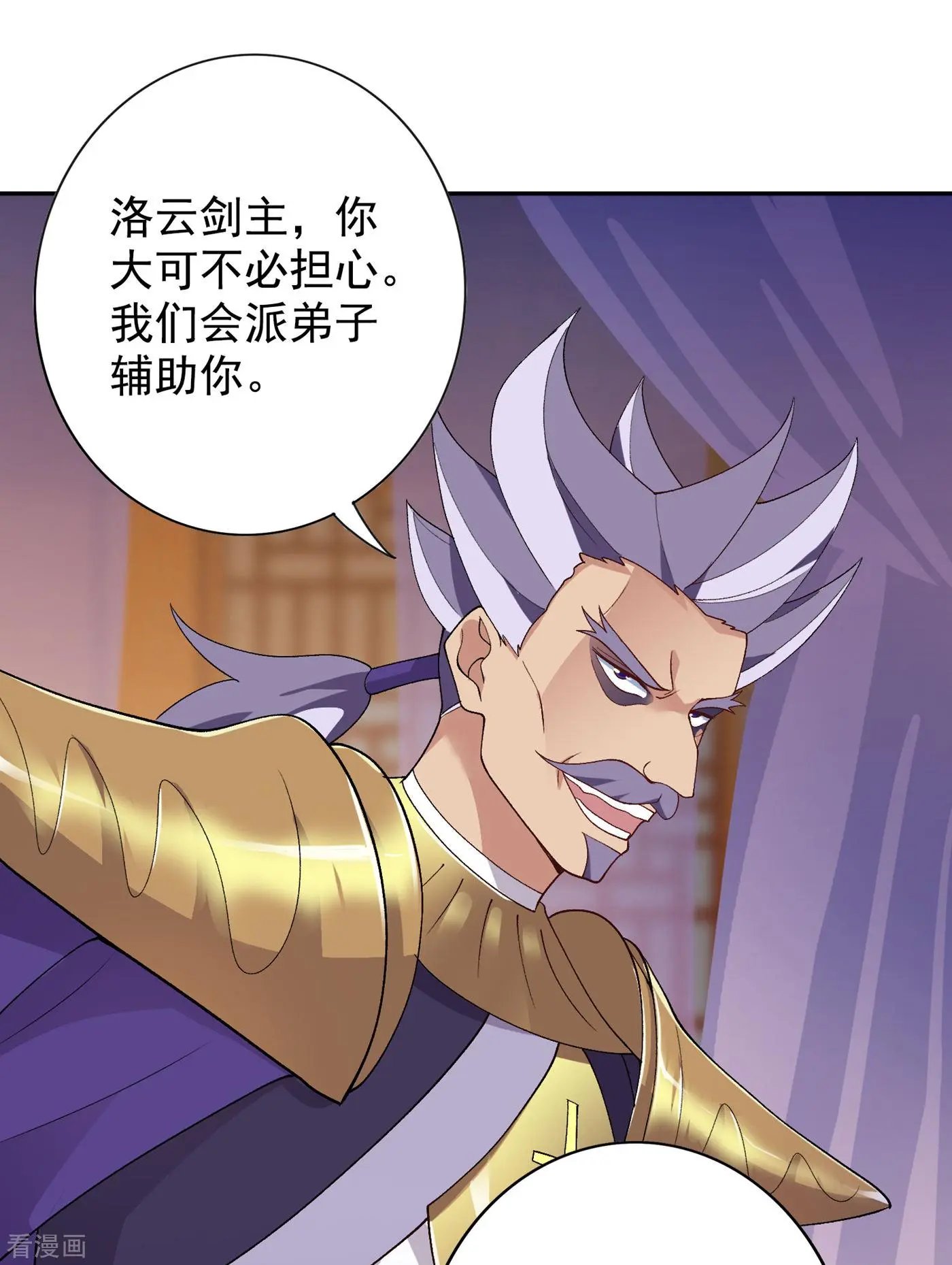 第341话 剑主仪式