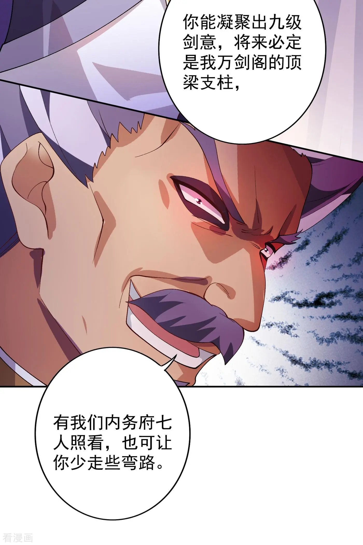 第341话 剑主仪式