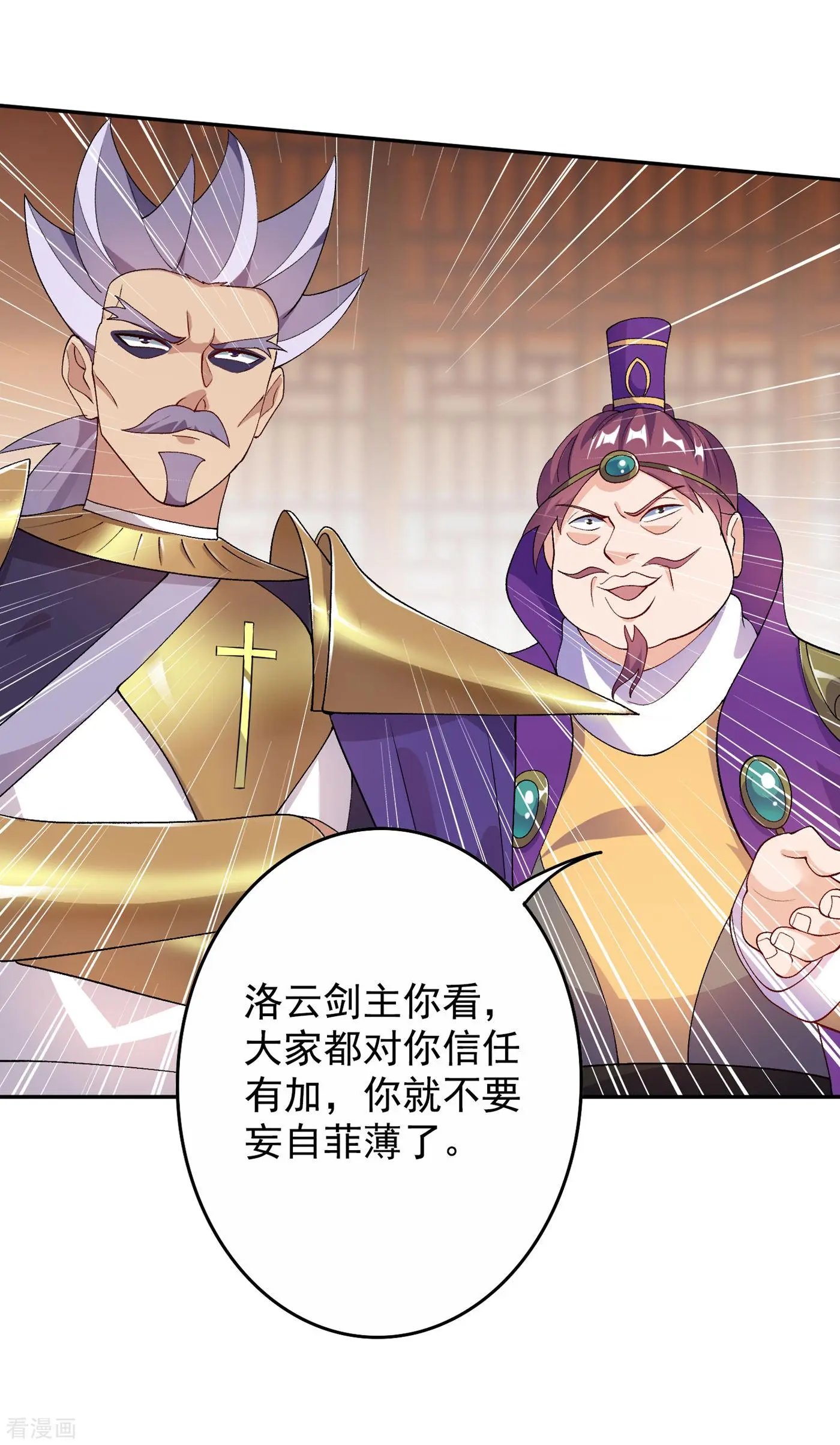 第341话 剑主仪式