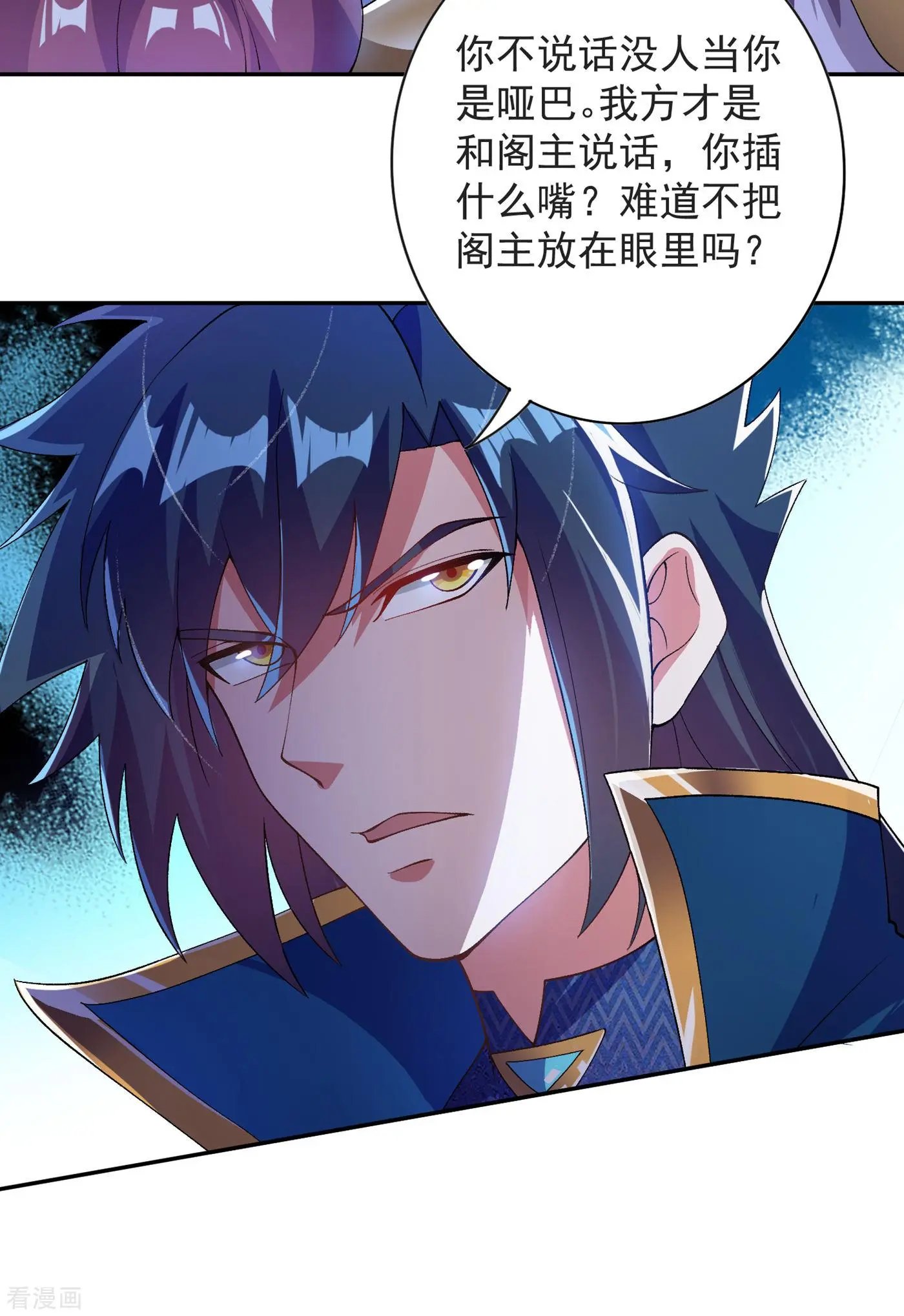 第341话 剑主仪式